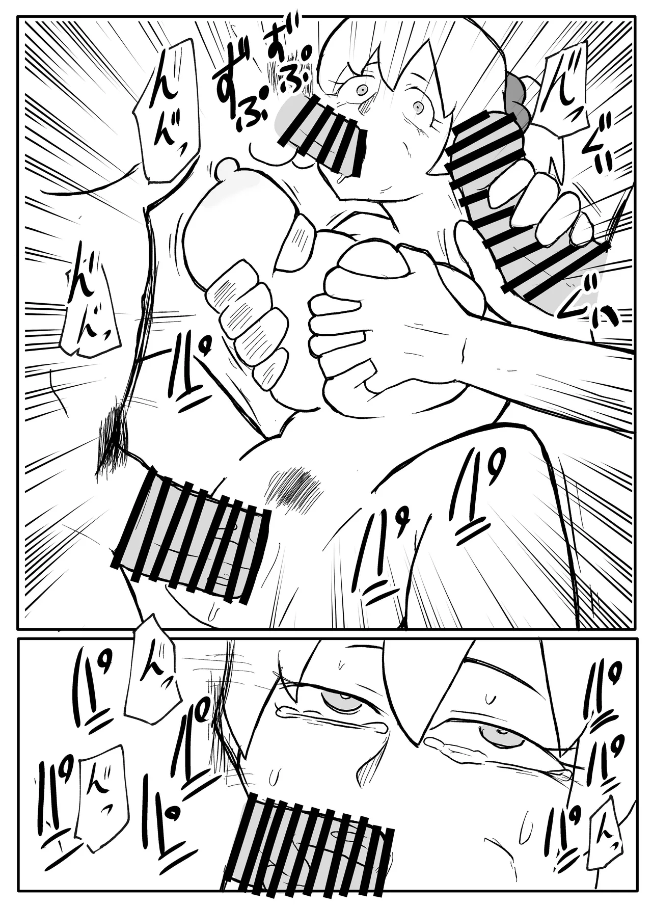 お金欲しさに親とセッ●スする娘 - page44