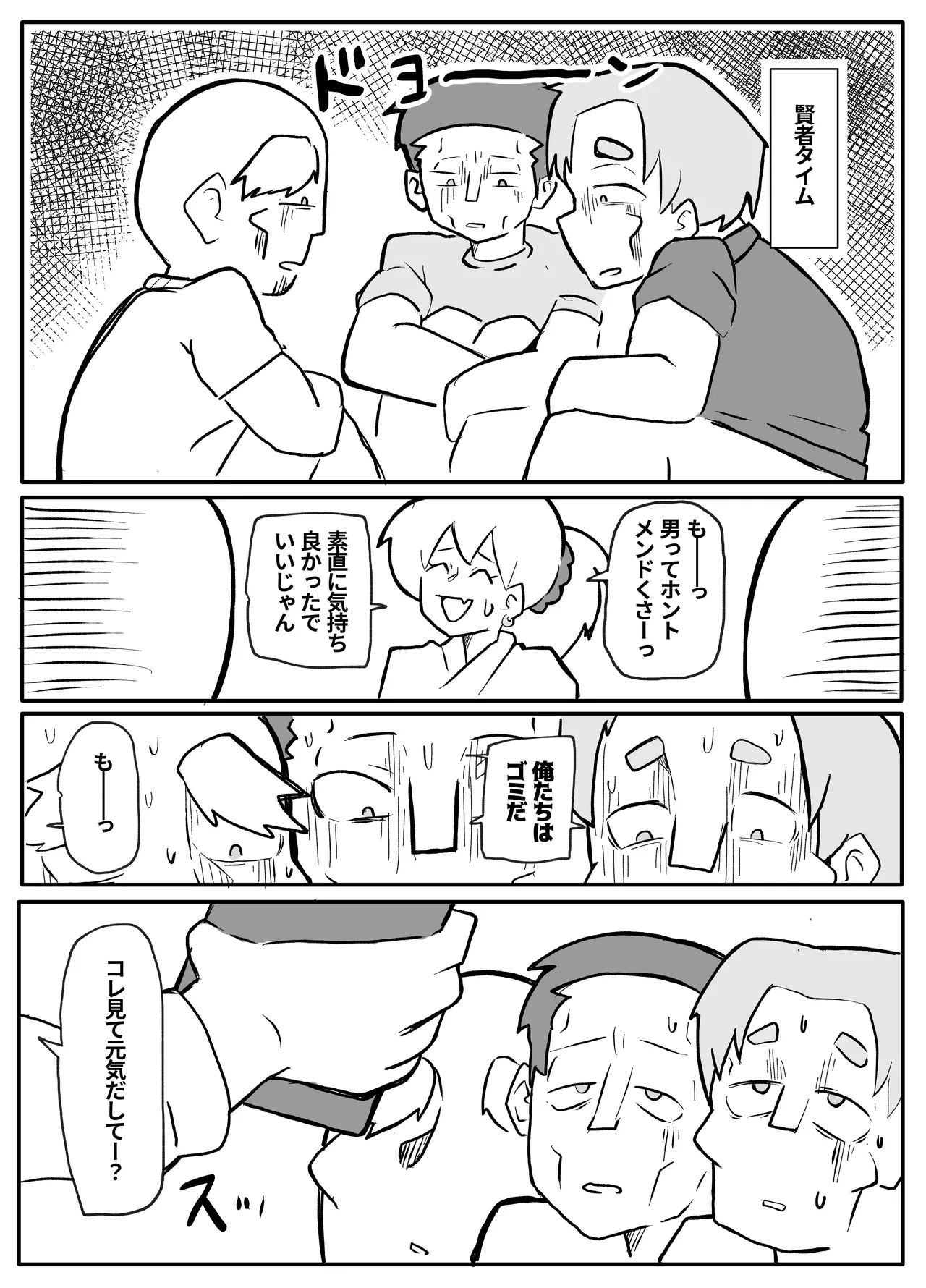 お金欲しさに親とセッ●スする娘 - page47