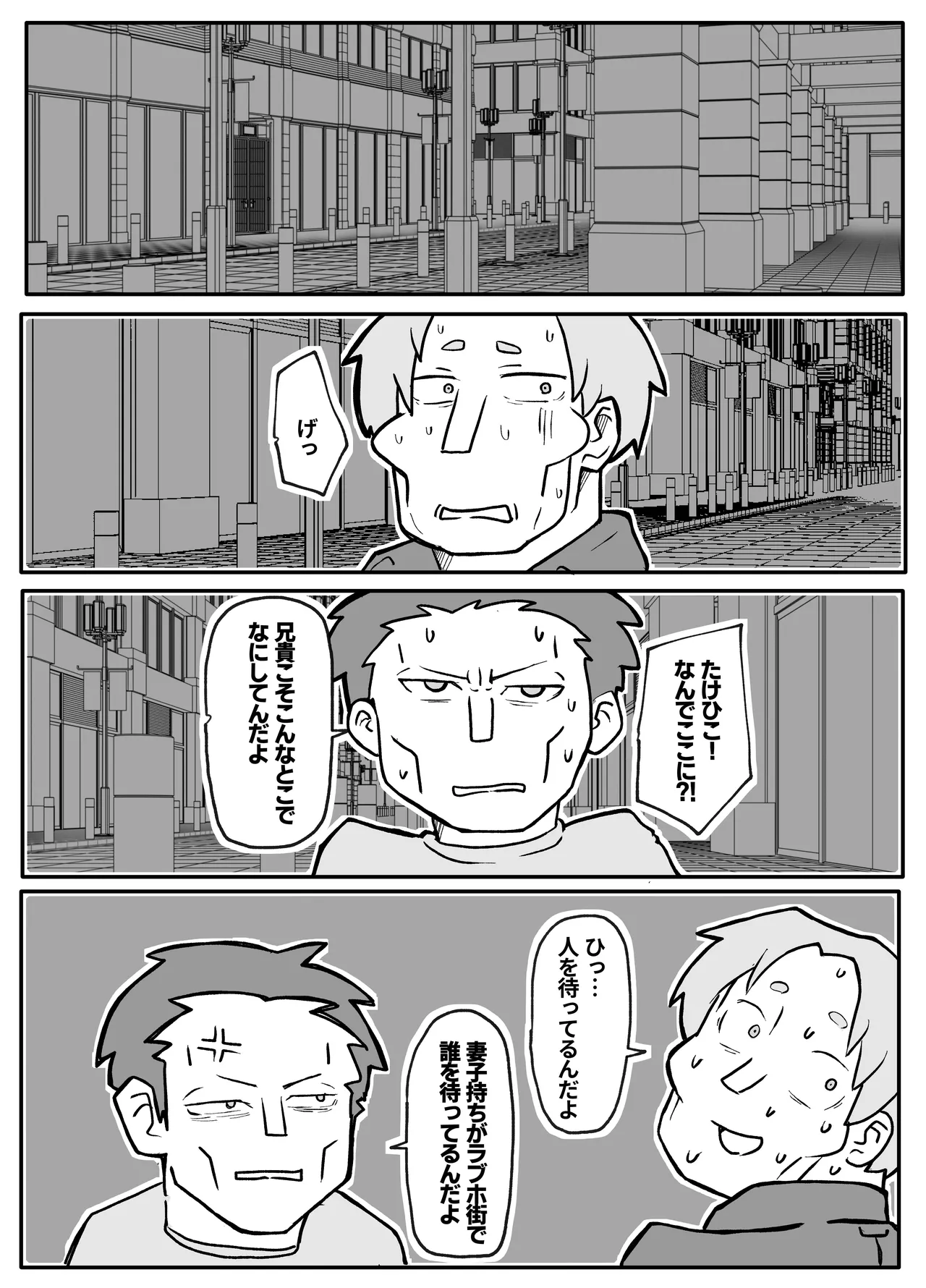 お金欲しさに親とセッ●スする娘 - page9