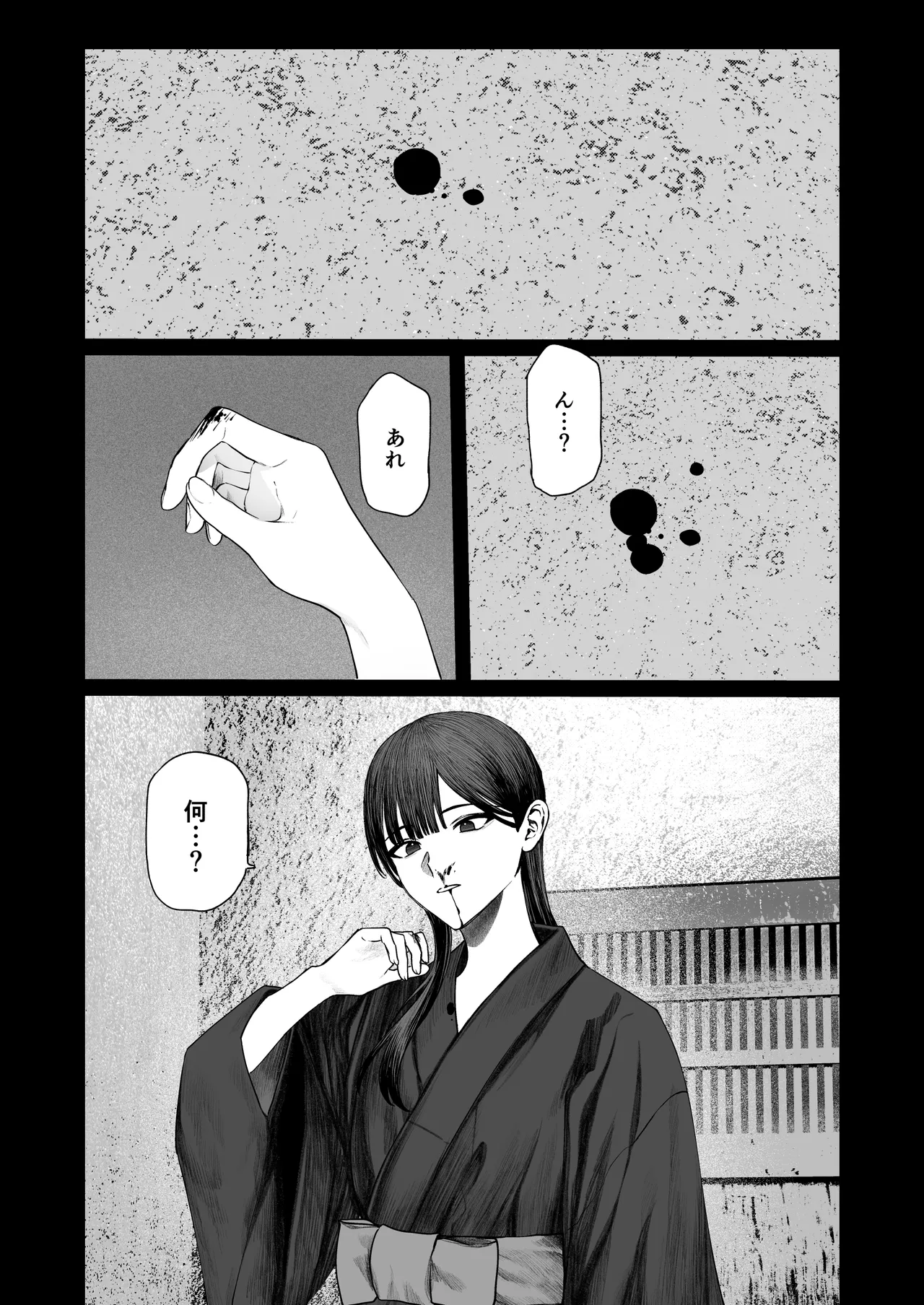 てんし憑き - page55