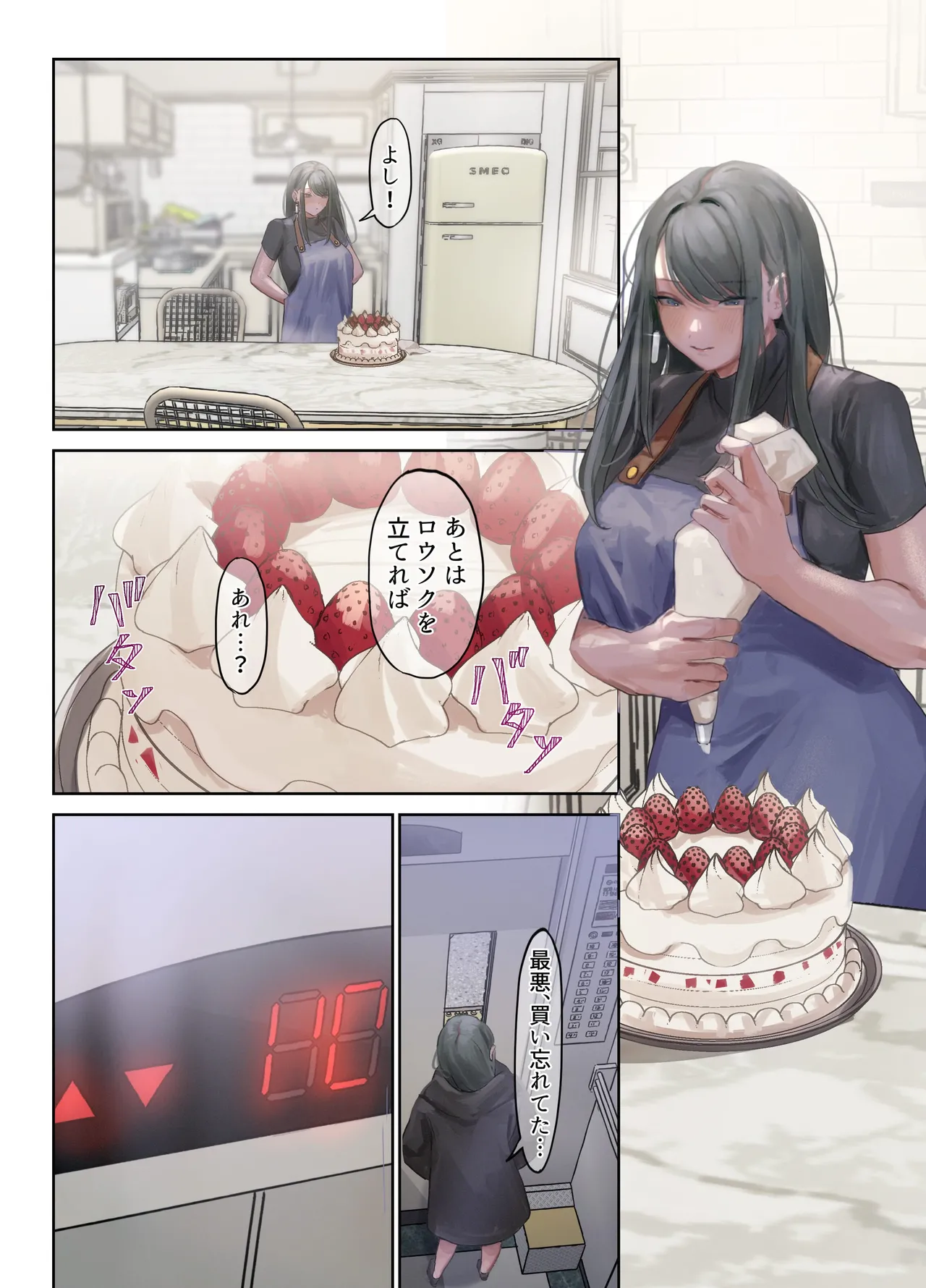 異界エレベーターのドアを開けてみた - page3