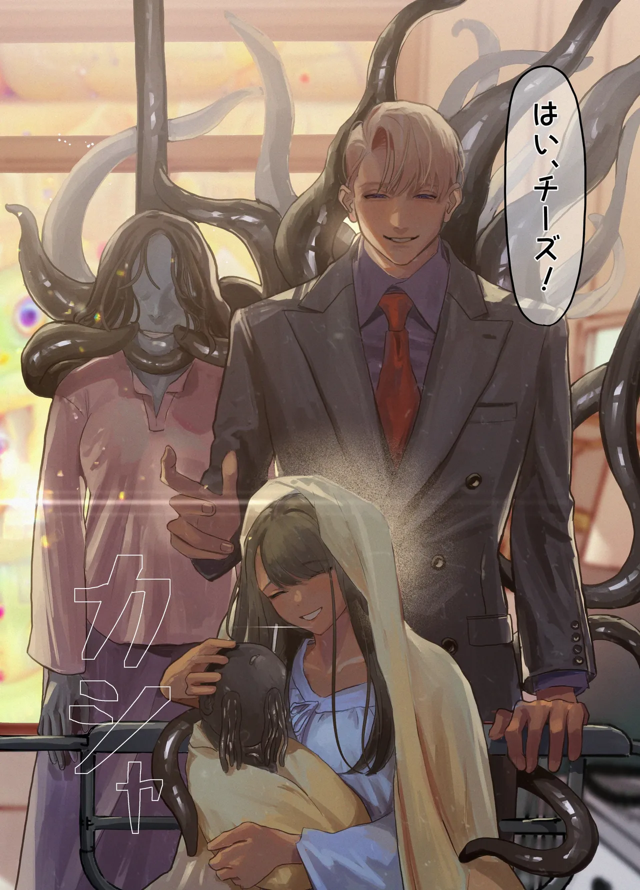 異界エレベーターのドアを開けてみた - page34