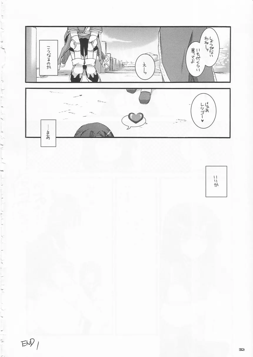 D.L. action 21 - page32