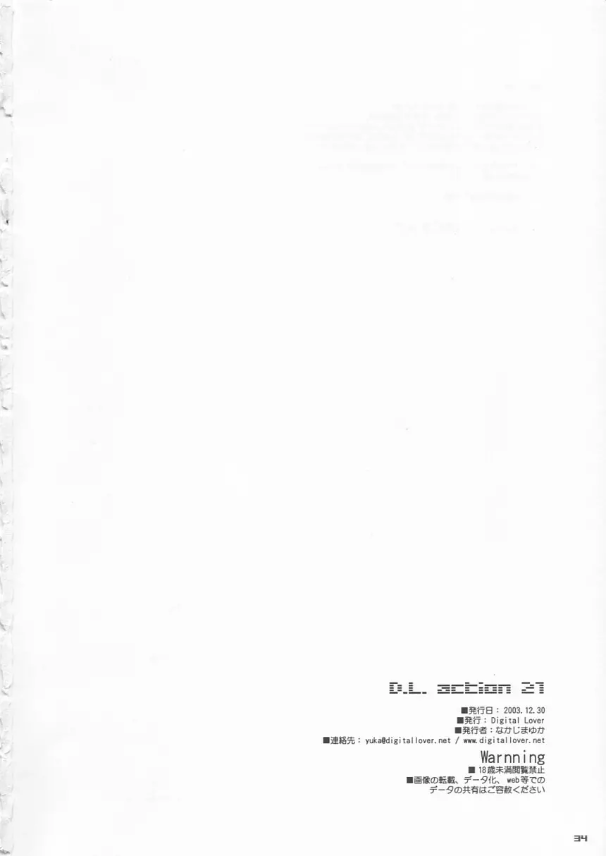 D.L. action 21 - page34