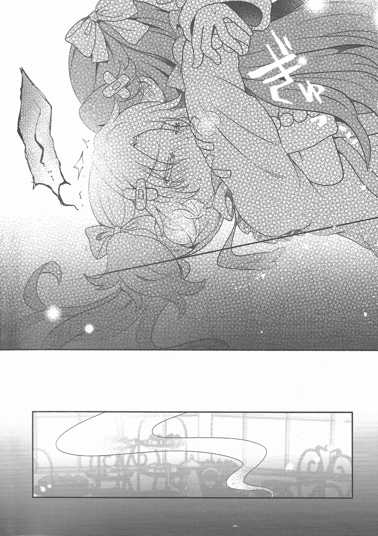 恋のレシピ、おあずけちゅー！？ - page13