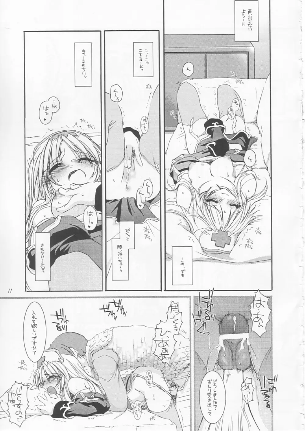 D.L. Action 22 - page11