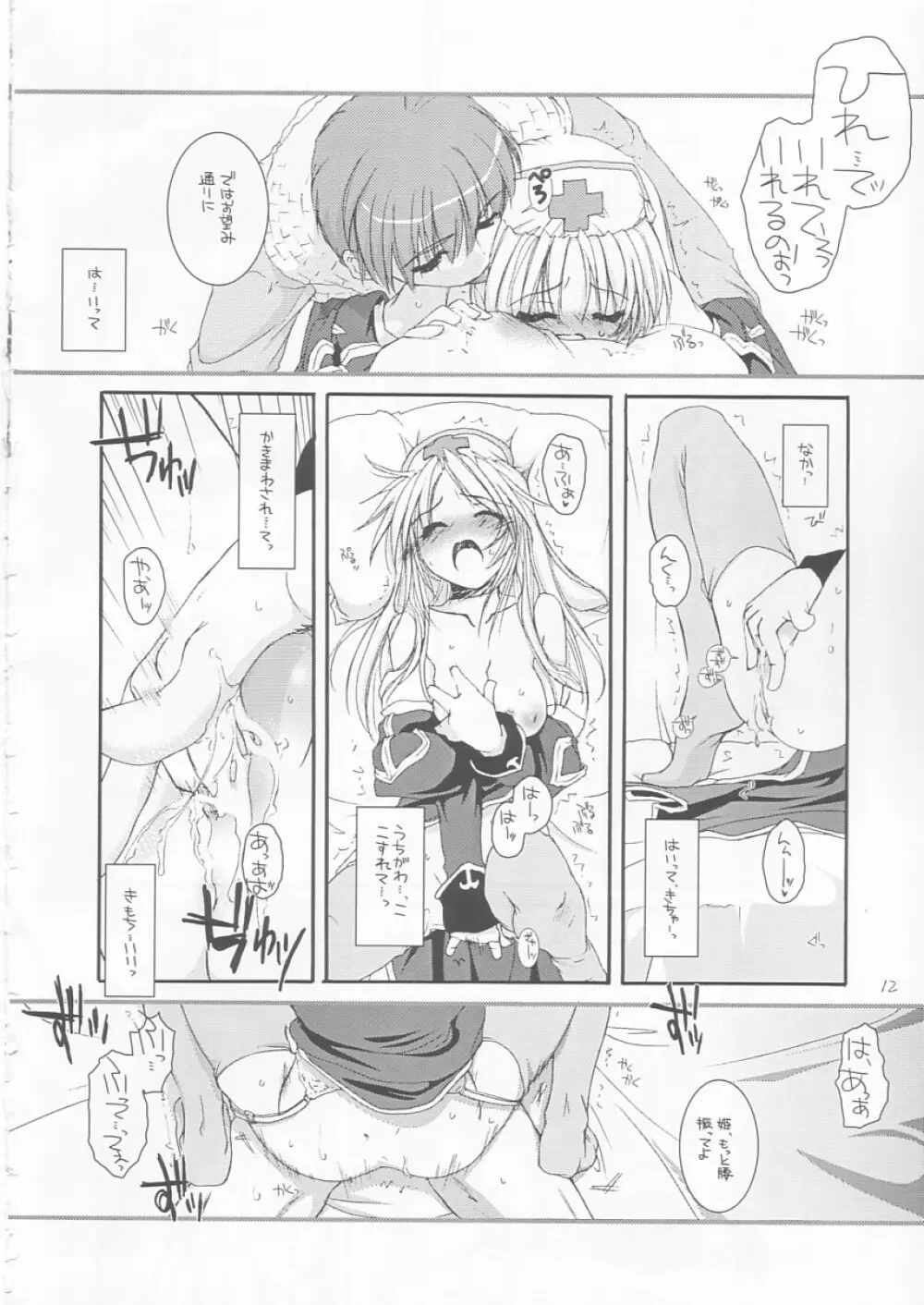 D.L. Action 22 - page12