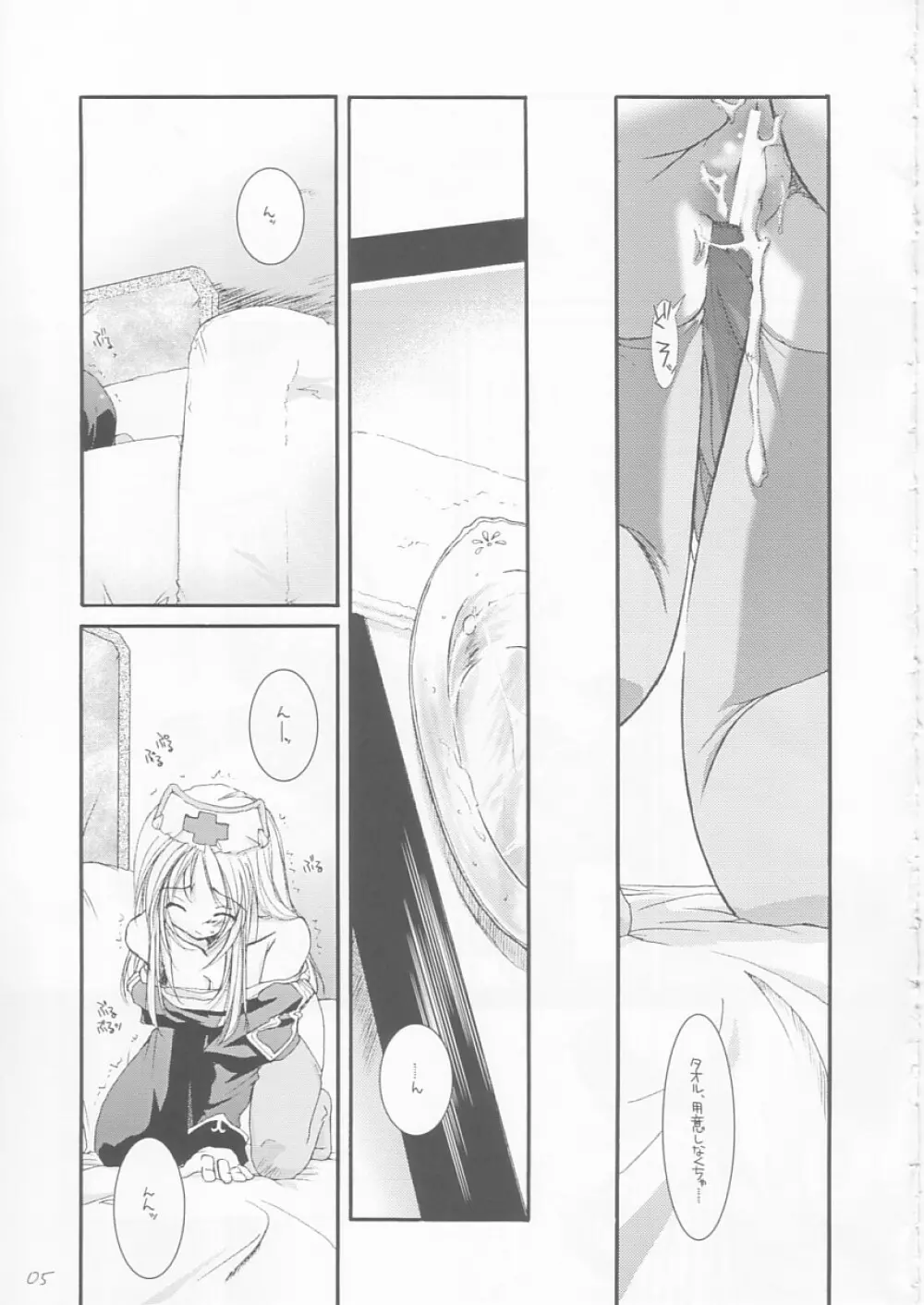 D.L. Action 22 - page5