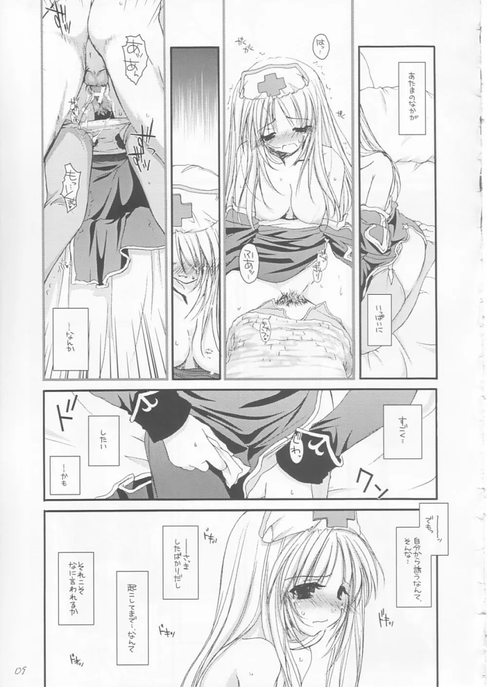 D.L. Action 22 - page9