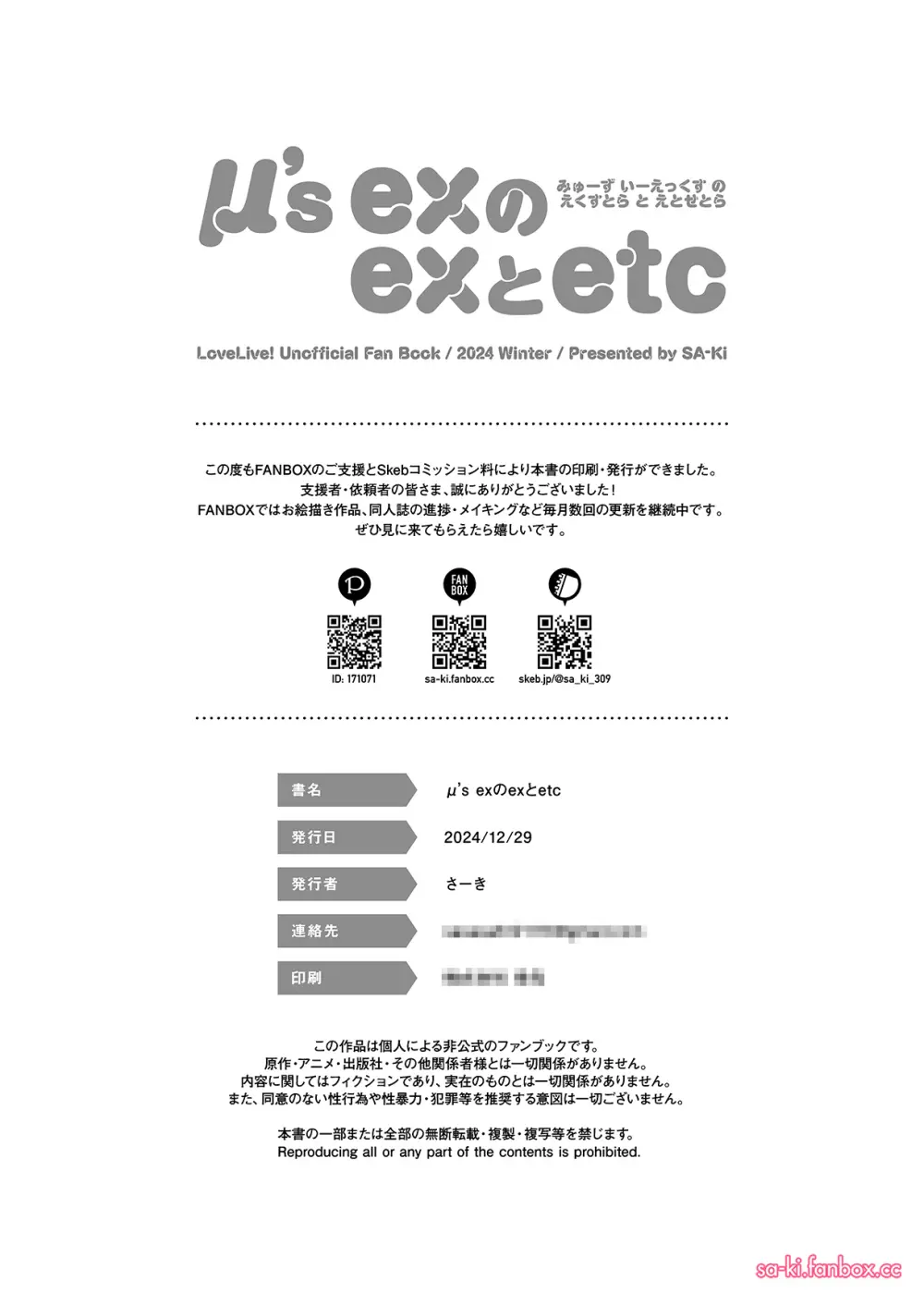 C105おまけ本 全ページ - page14