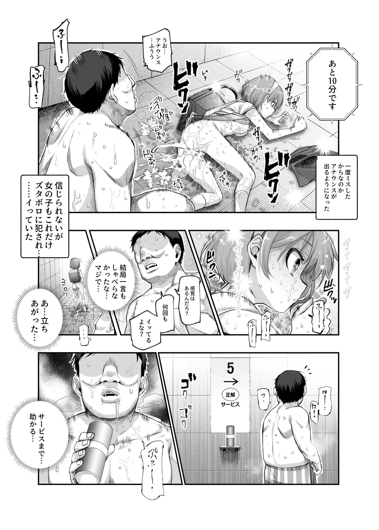 エロ番出口EX ～異変を見つけたらタッチして、次の通路に進んでください～ - page39