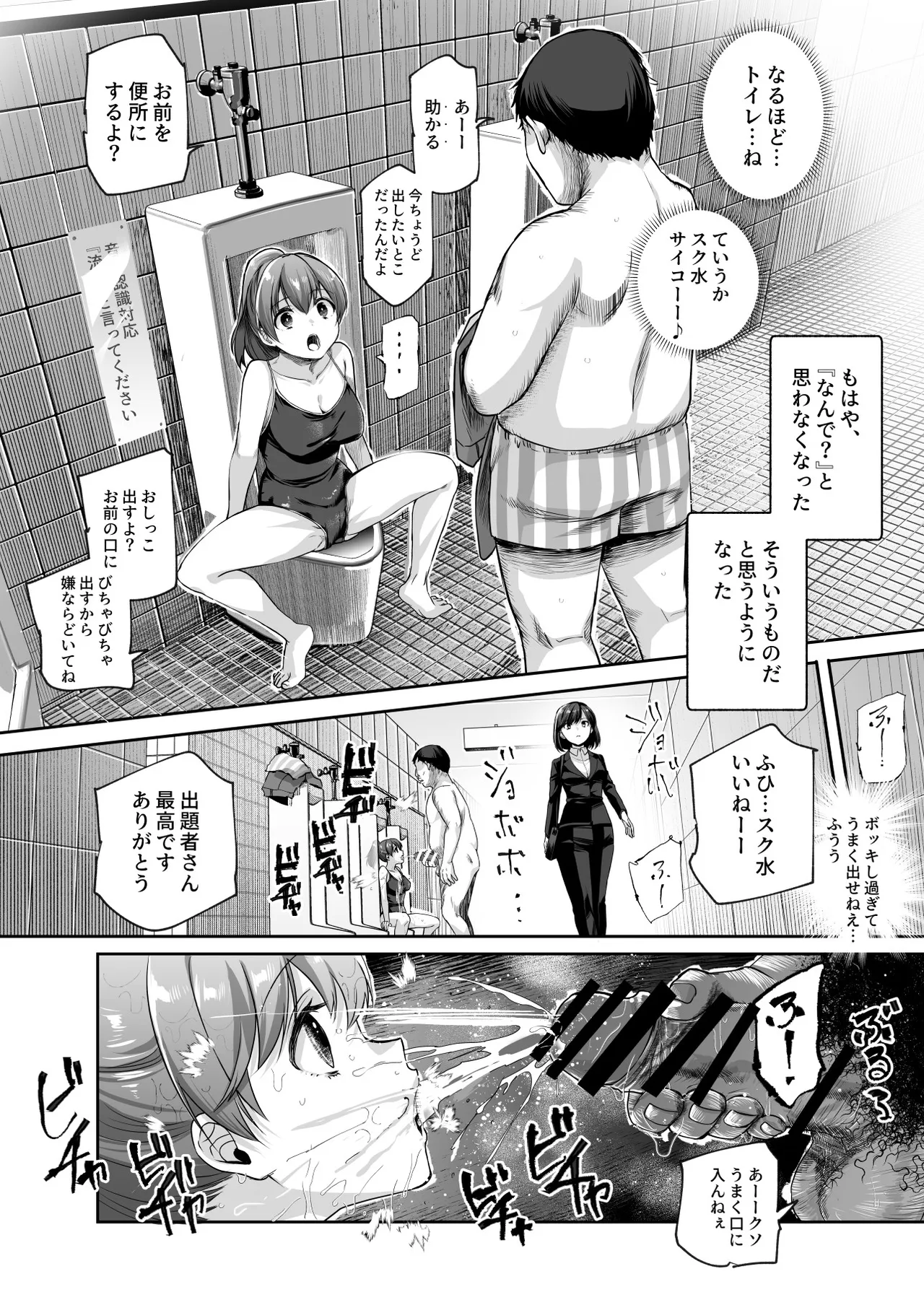 エロ番出口EX ～異変を見つけたらタッチして、次の通路に進んでください～ - page41
