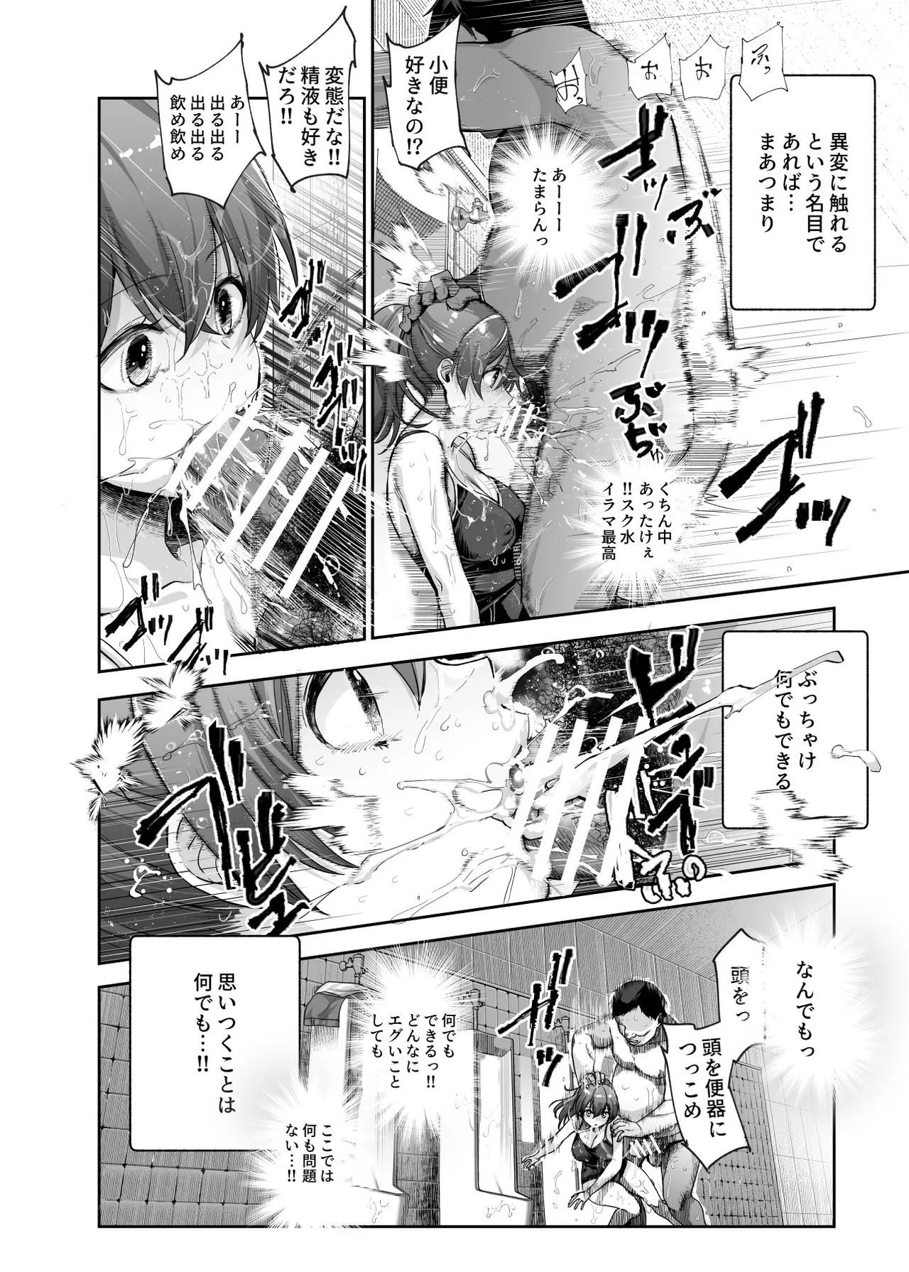 エロ番出口EX ～異変を見つけたらタッチして、次の通路に進んでください～ - page43