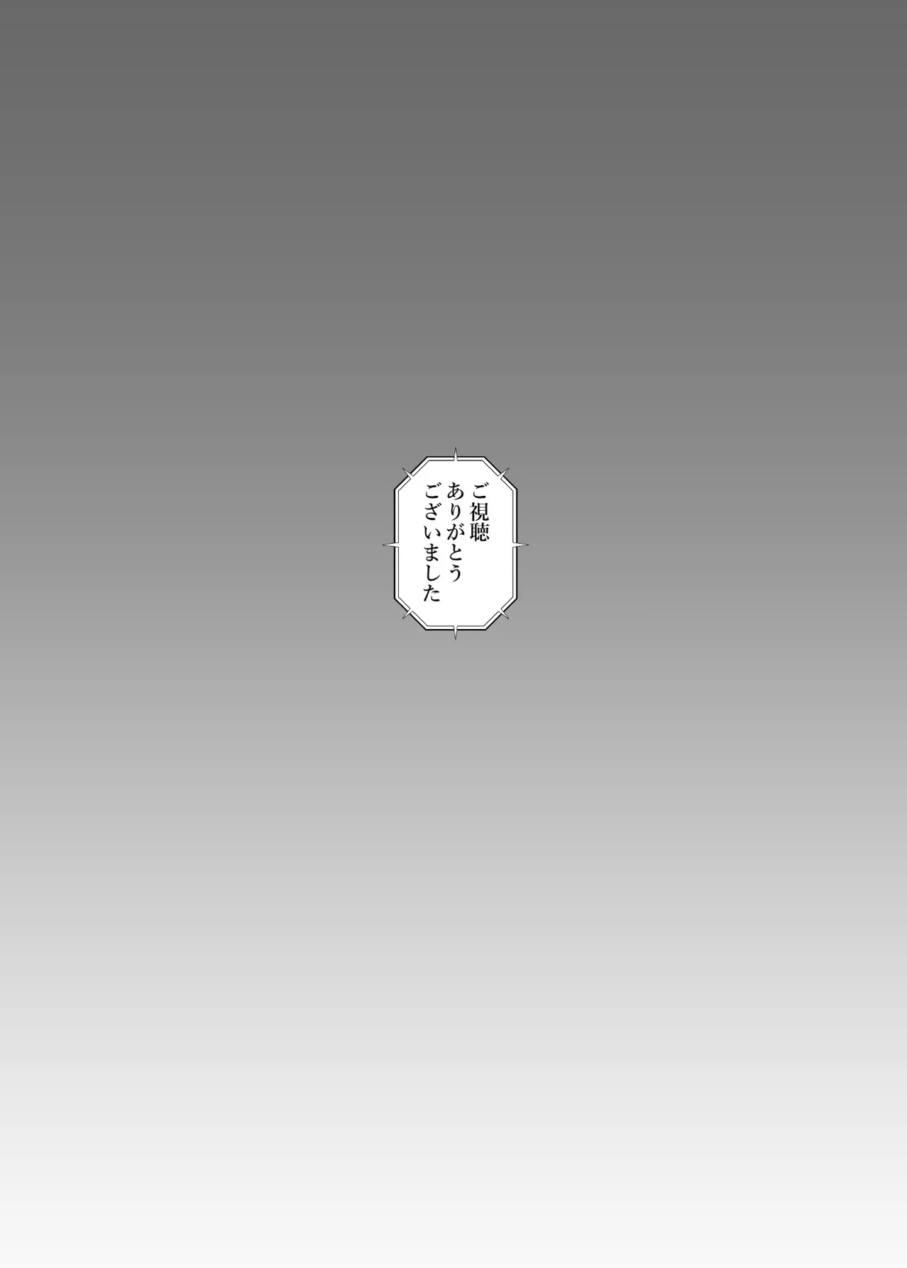 エロ番出口EX ～異変を見つけたらタッチして、次の通路に進んでください～ - page56