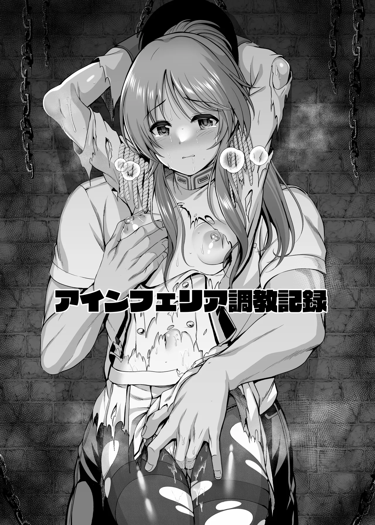 comic☆１ヴァルキュリアイコ調教本 - page6