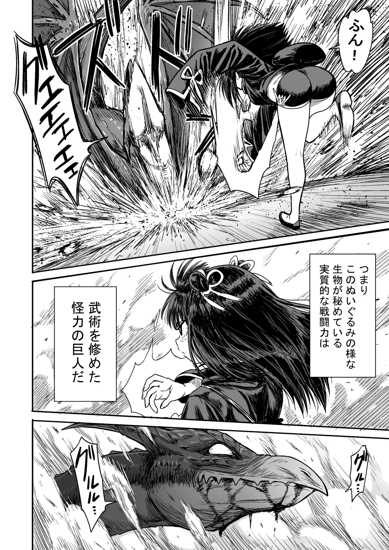 かわいい かわいい かわいい - page53