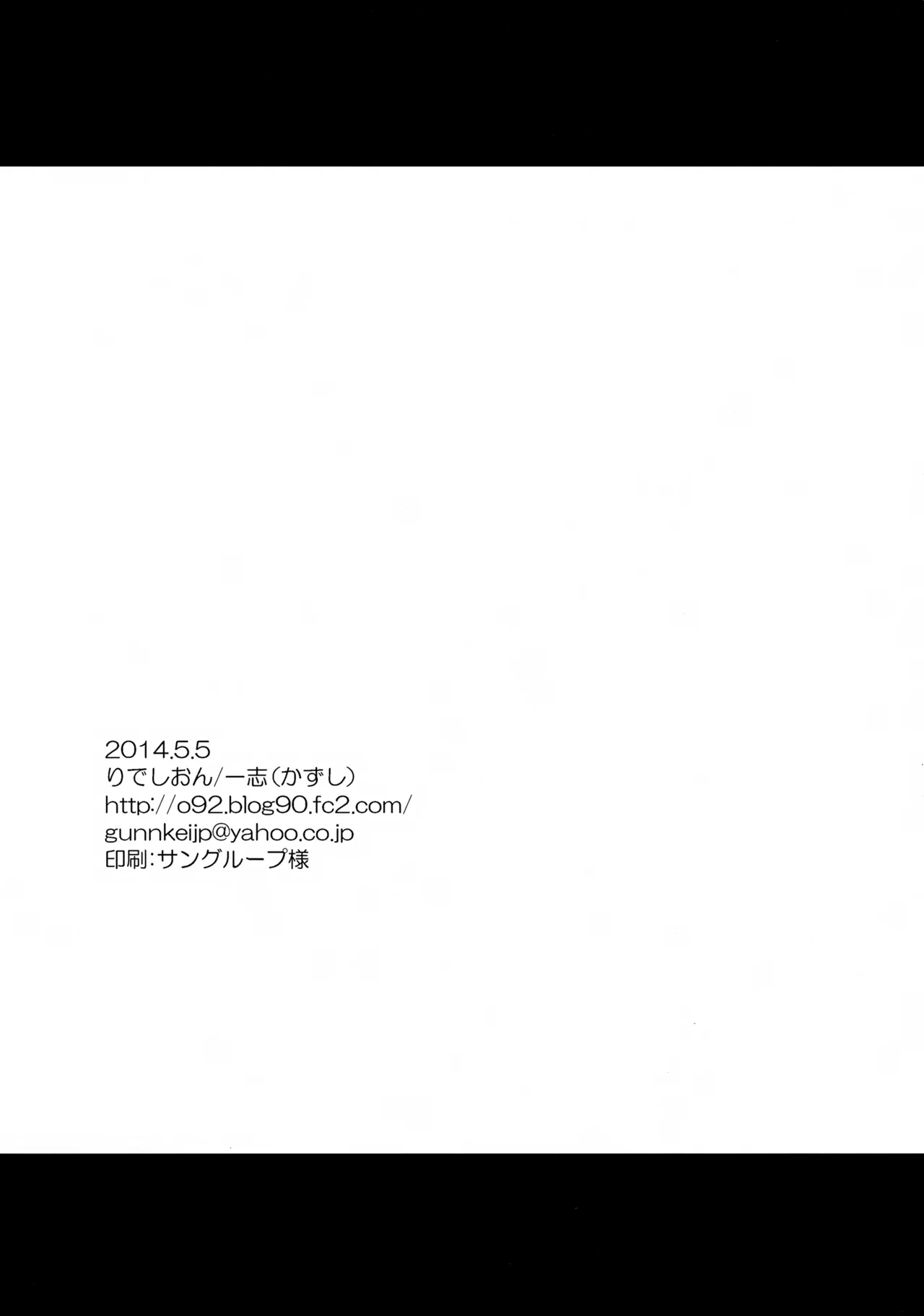 あなたに一番近いトコ。 - page21