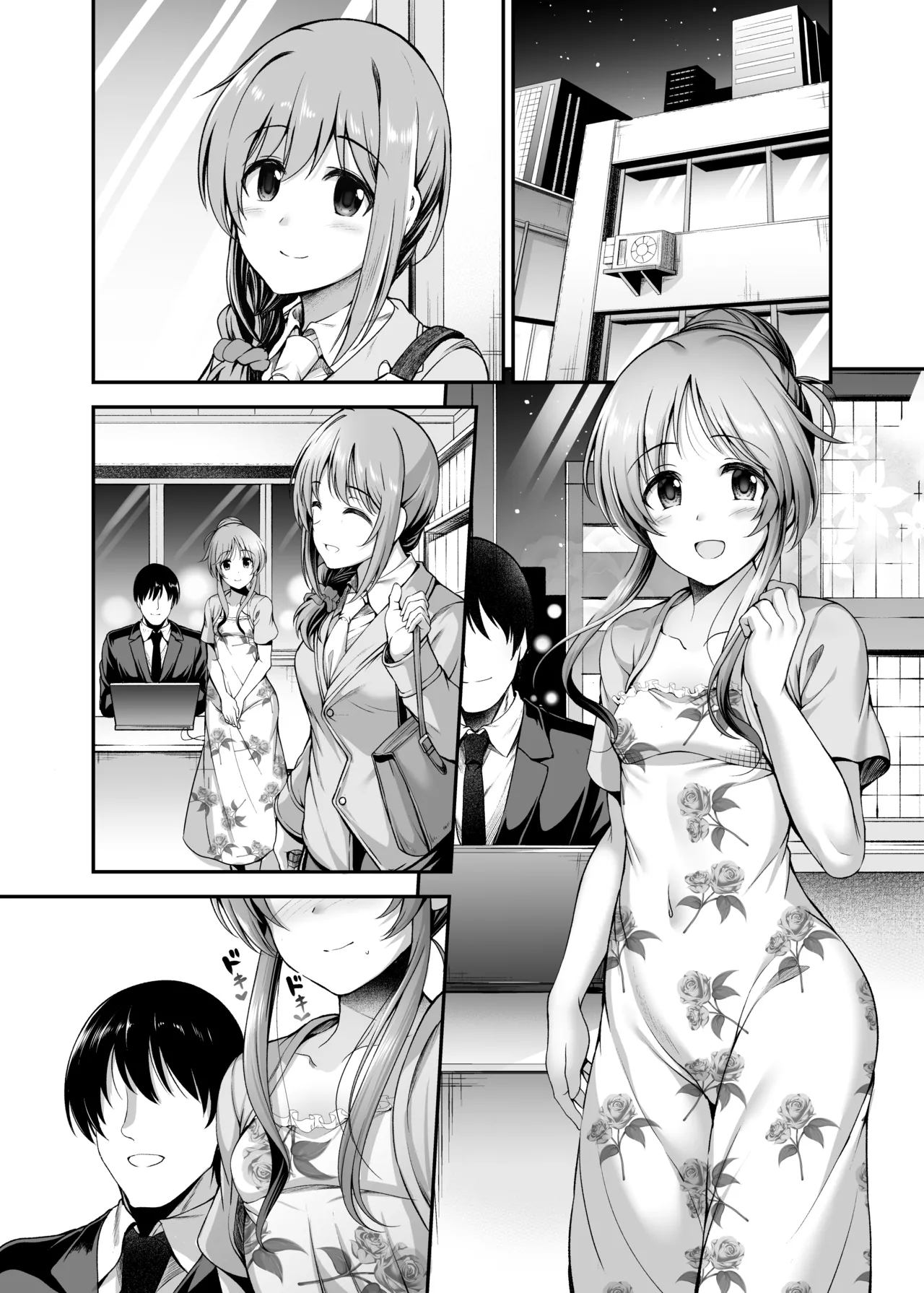 エッチなバニー藍子に躾する漫画 - page14