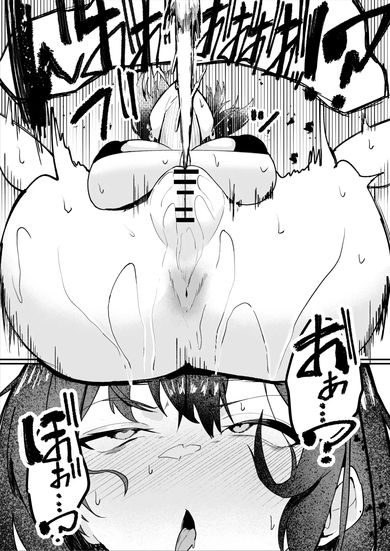 ダウナー系処刑員さんがうっかり自分のおまんこを感覚遮断処刑しちゃう話 - page44