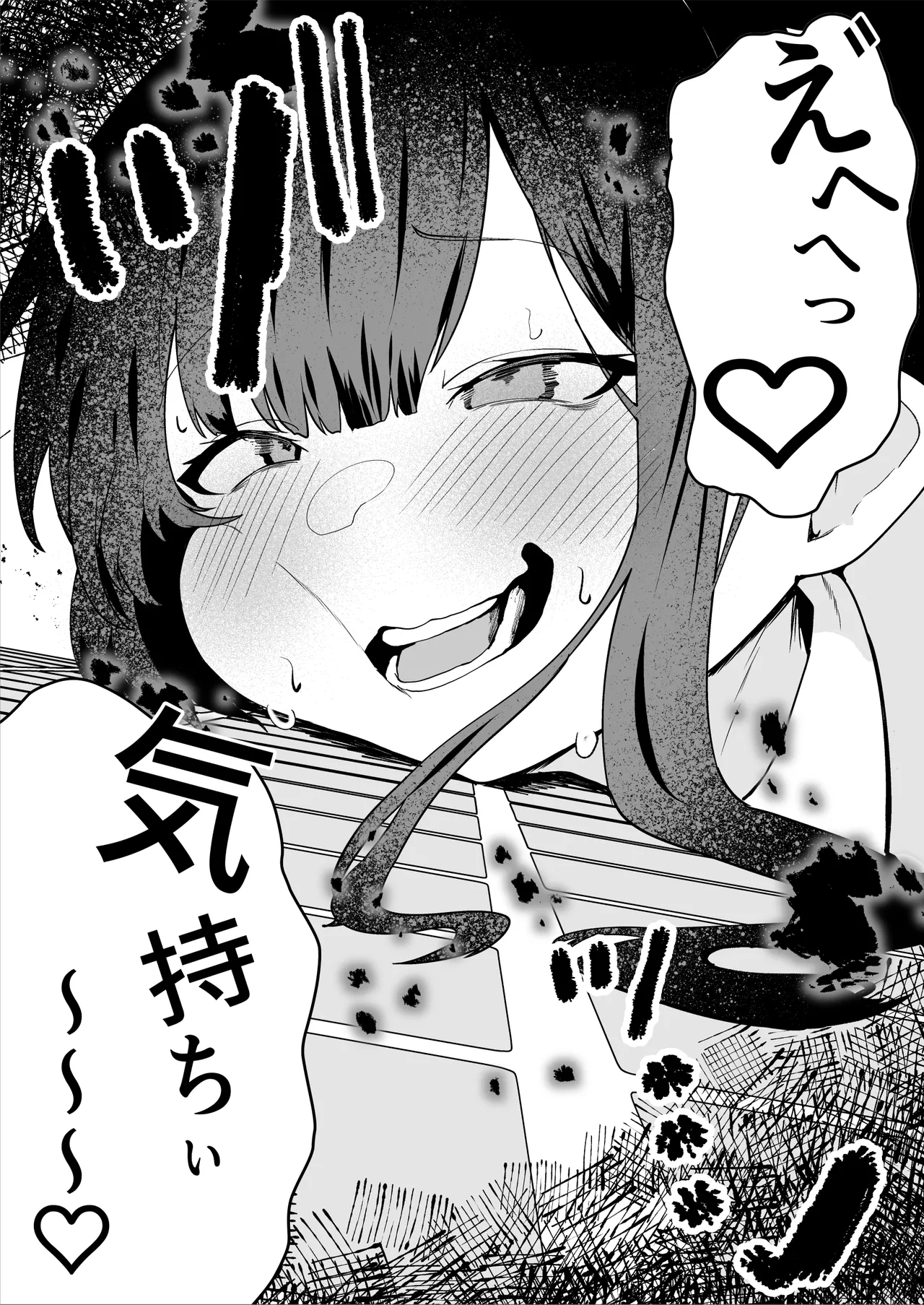 ダウナー系処刑員さんがうっかり自分のおまんこを感覚遮断処刑しちゃう話 - page58