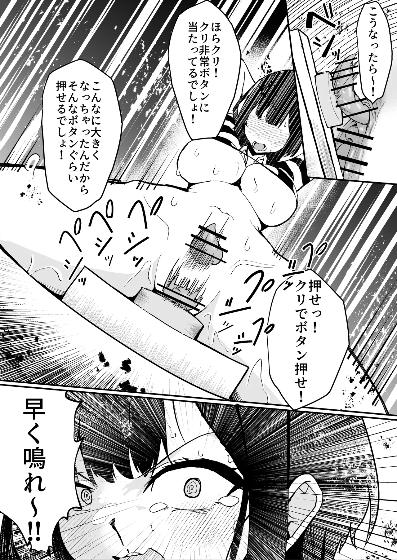 ダウナー系処刑員さんがうっかり自分のおまんこを感覚遮断処刑しちゃう話 - page64