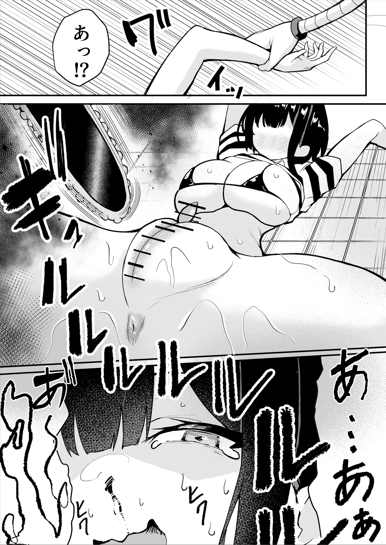 ダウナー系処刑員さんがうっかり自分のおまんこを感覚遮断処刑しちゃう話 - page65