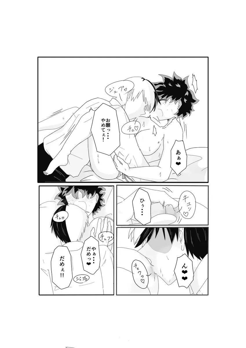SWEET SPY❤HEARTFUL YAKUZA ](my hero academia) - page16