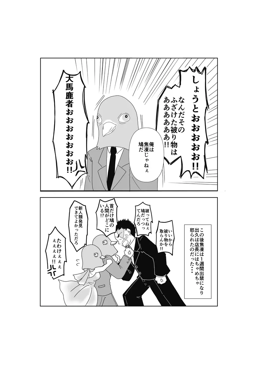 SWEET SPY❤HEARTFUL YAKUZA ](my hero academia) - page34