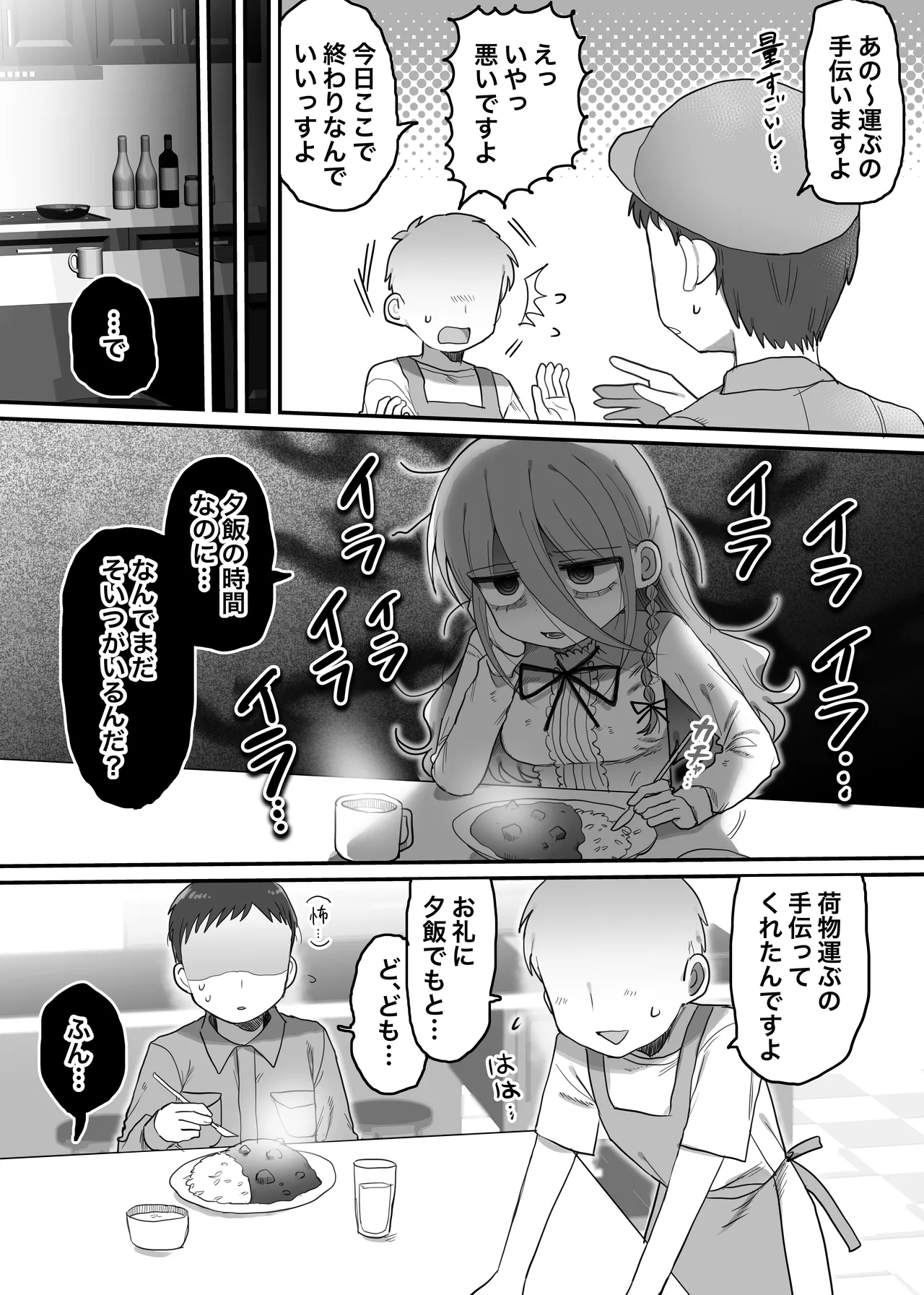 ダウナー研究者お姉さんと助手のHを覗き見してしまった話。 - page5