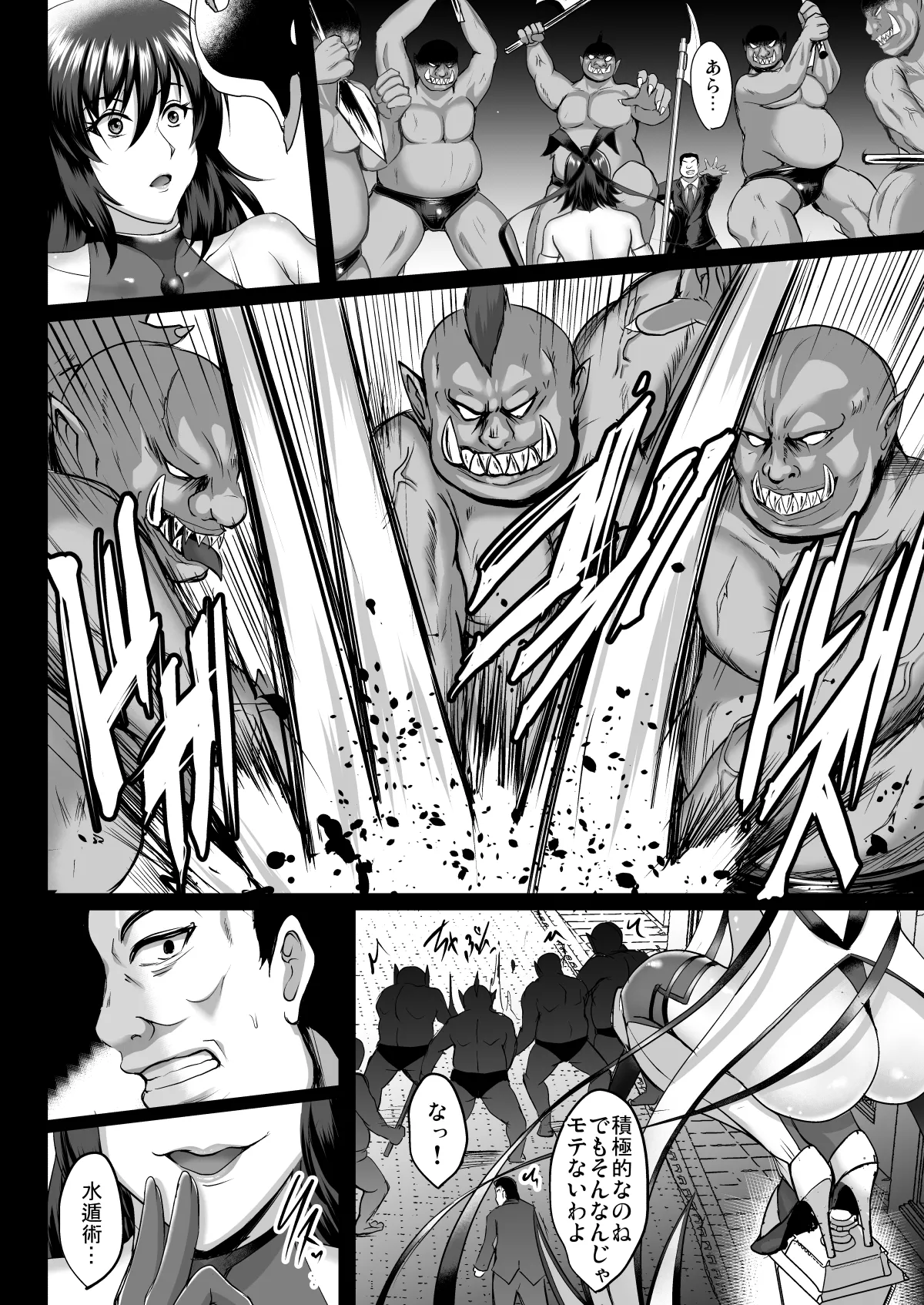 Shiranui Harami Ochi - page3