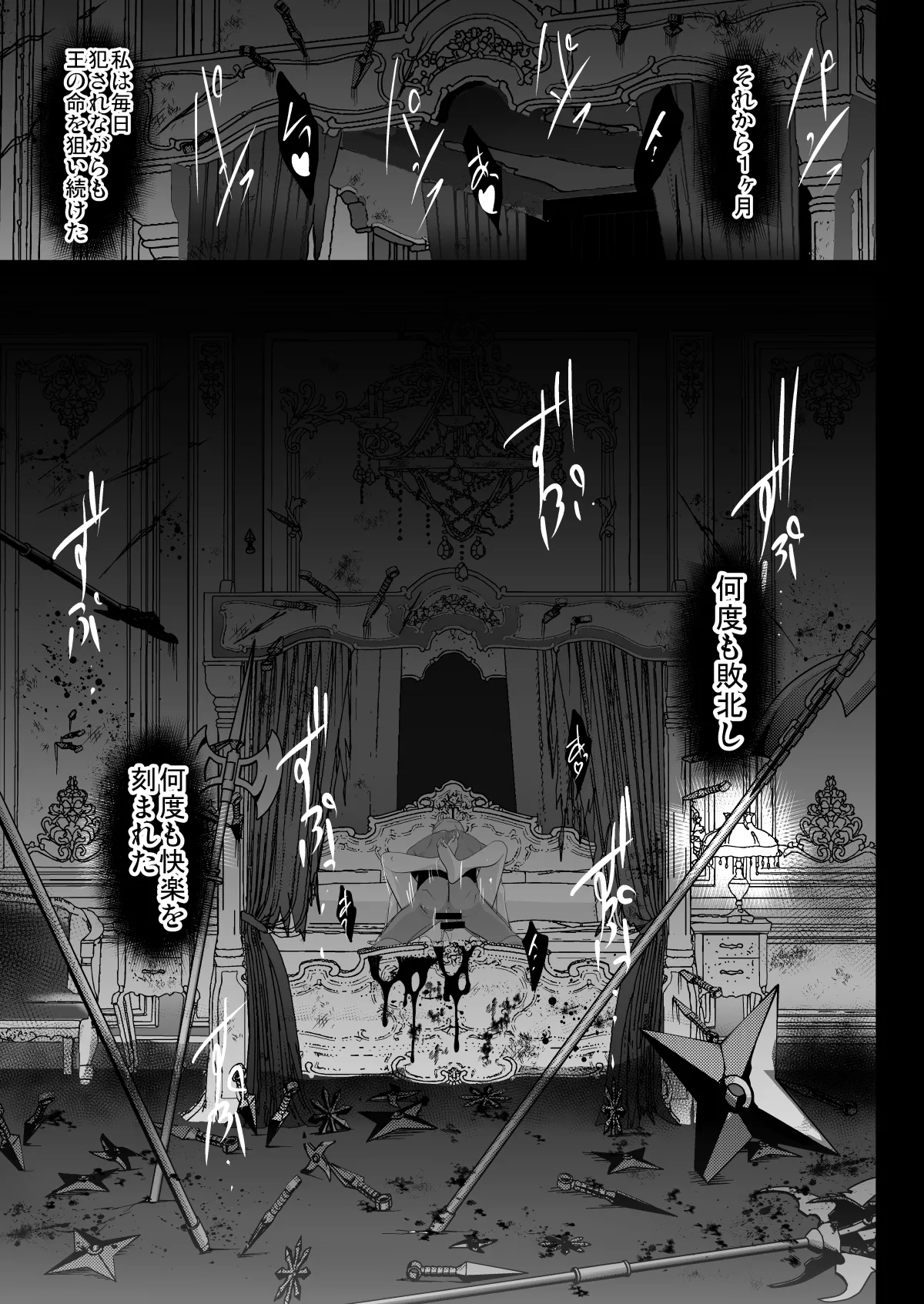 Shiranui Harami Ochi - page32