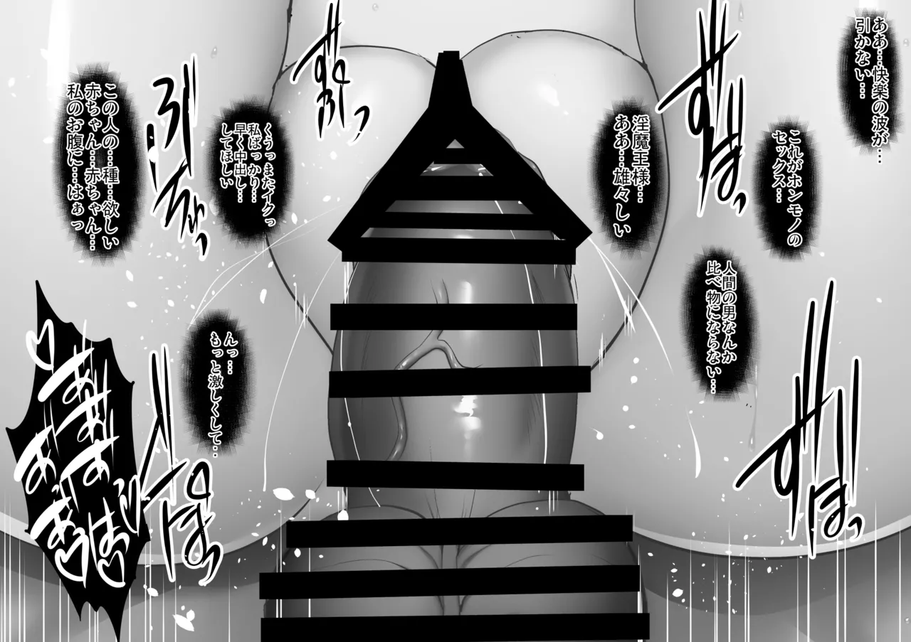 Shiranui Harami Ochi - page51