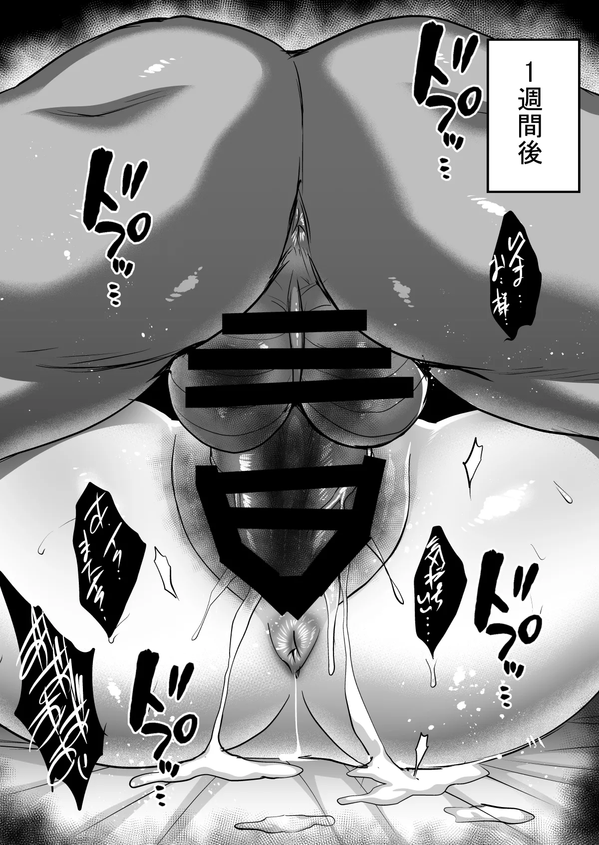 Shiranui Harami Ochi - page59