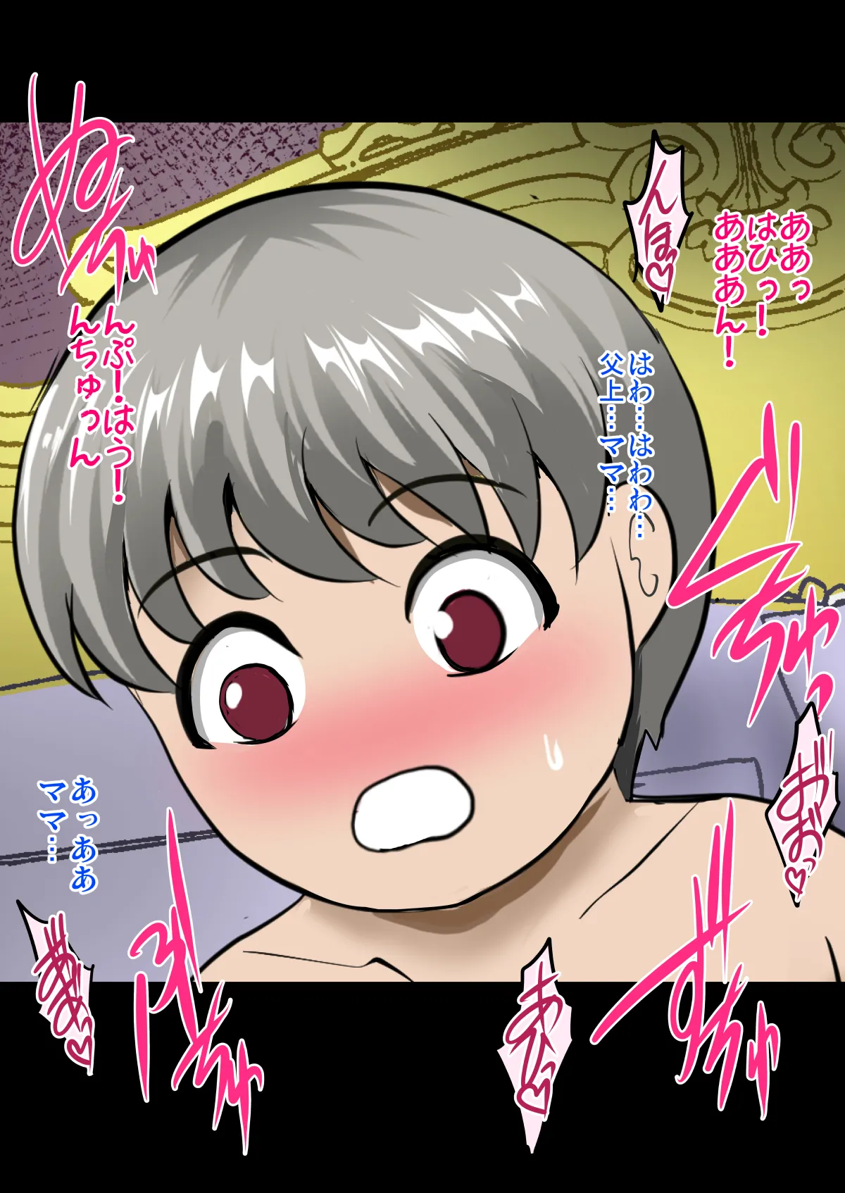 Shiranui Harami Ochi - page82