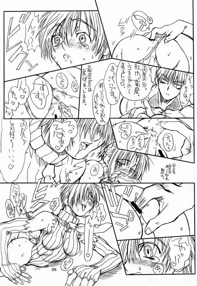 遺憾 Final - page34
