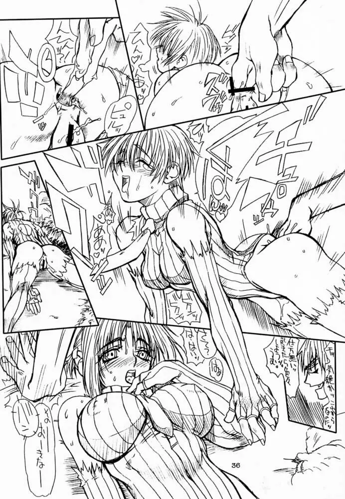 遺憾 Final - page35