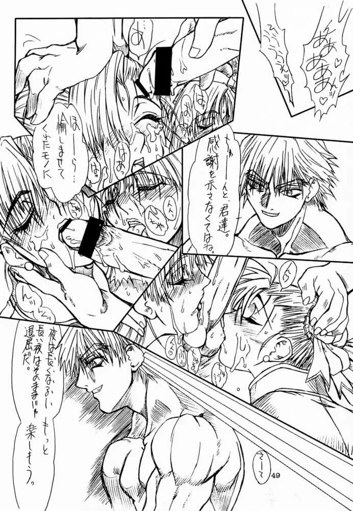 遺憾 Final - page48