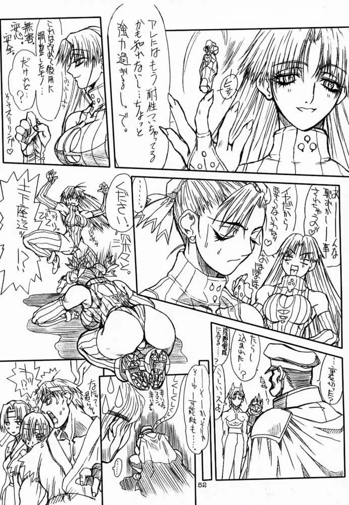 遺憾 Final - page51