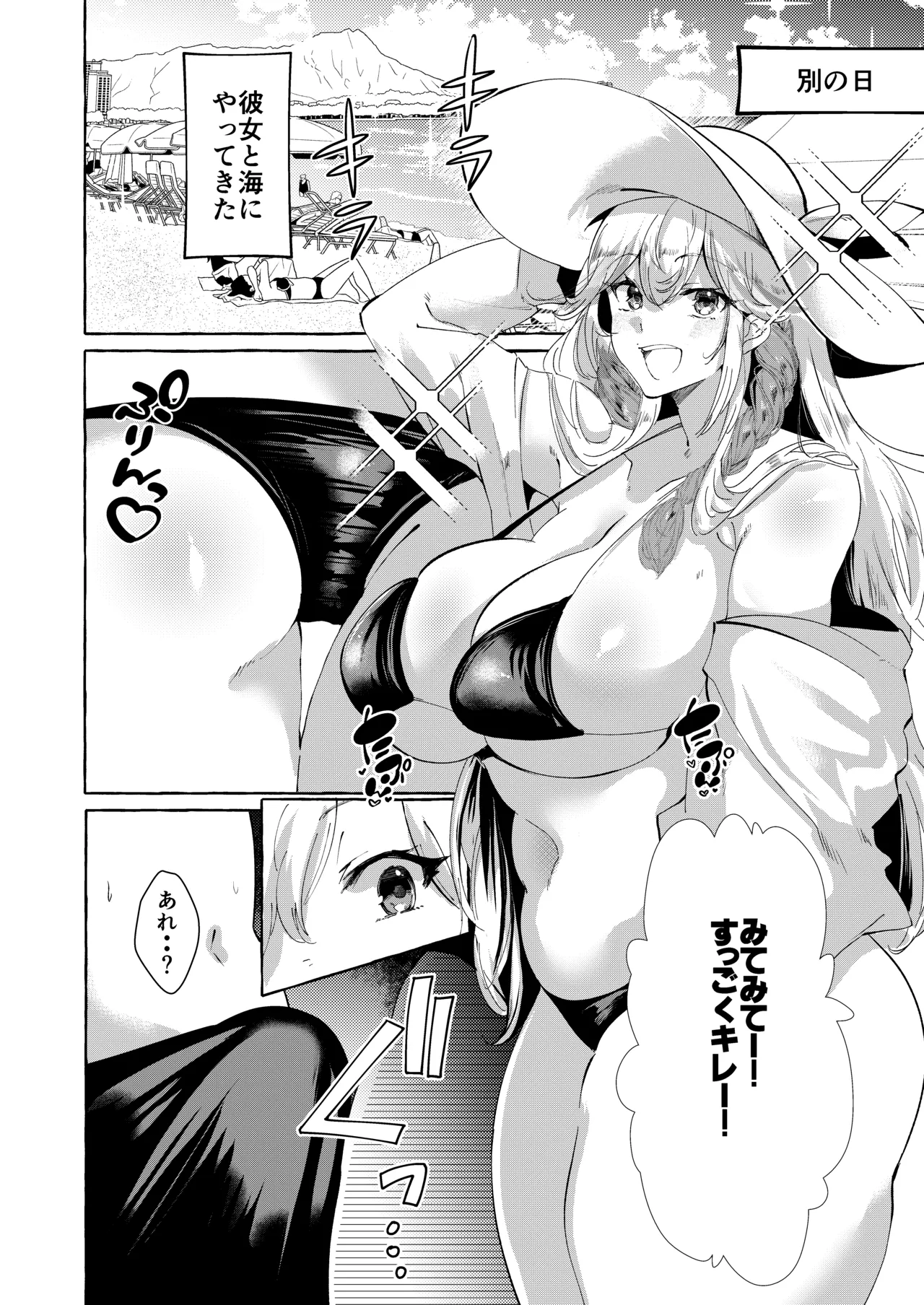 うちにいるあの子はあまあまSっ子ギャル - page12