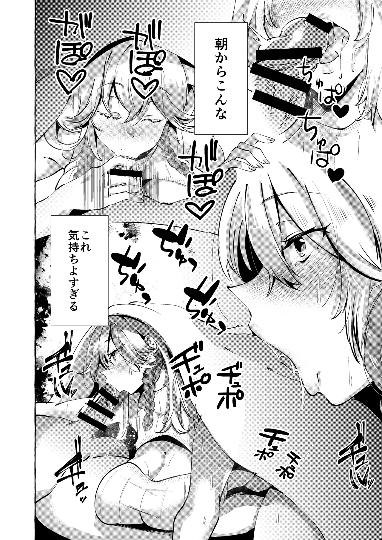 うちにいるあの子はあまあまSっ子ギャル - page18
