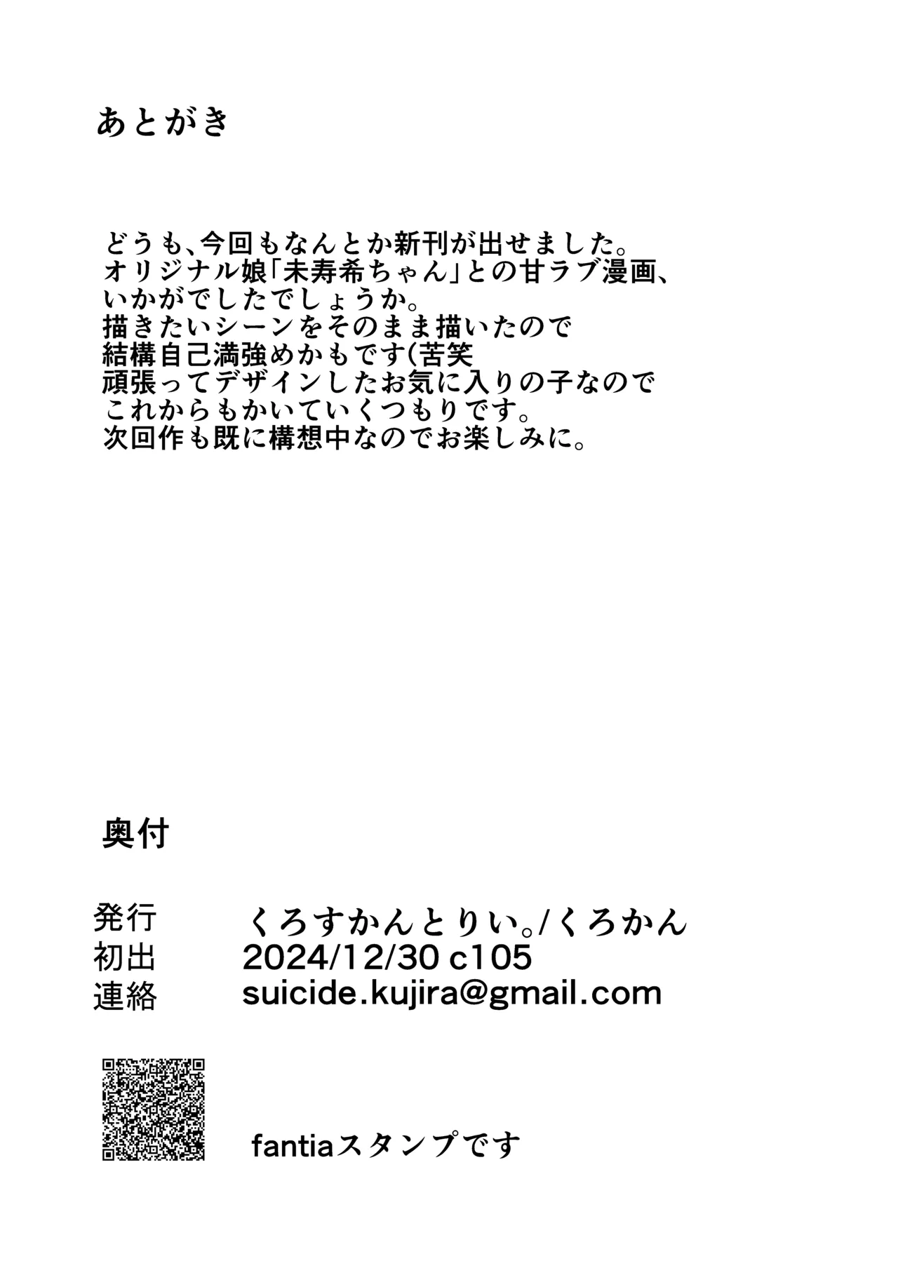 うちにいるあの子はあまあまSっ子ギャル - page26
