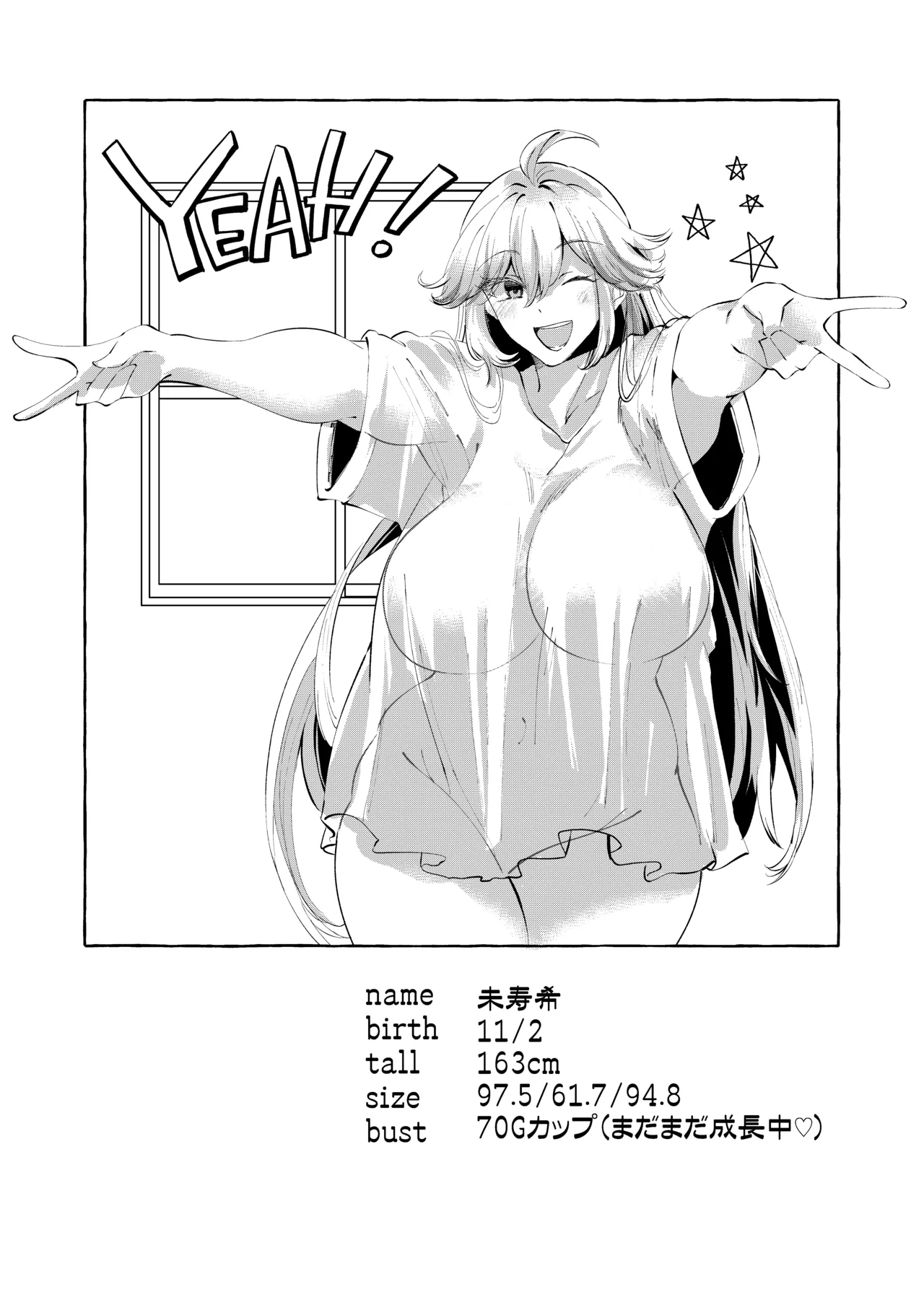 うちにいるあの子はあまあまSっ子ギャル - page7