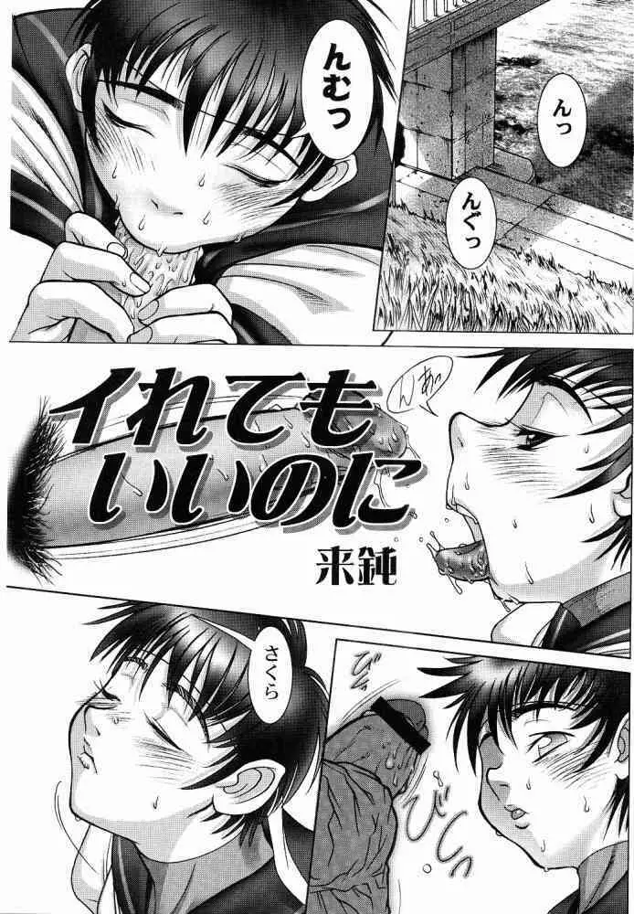 Marmalade Jam - page4