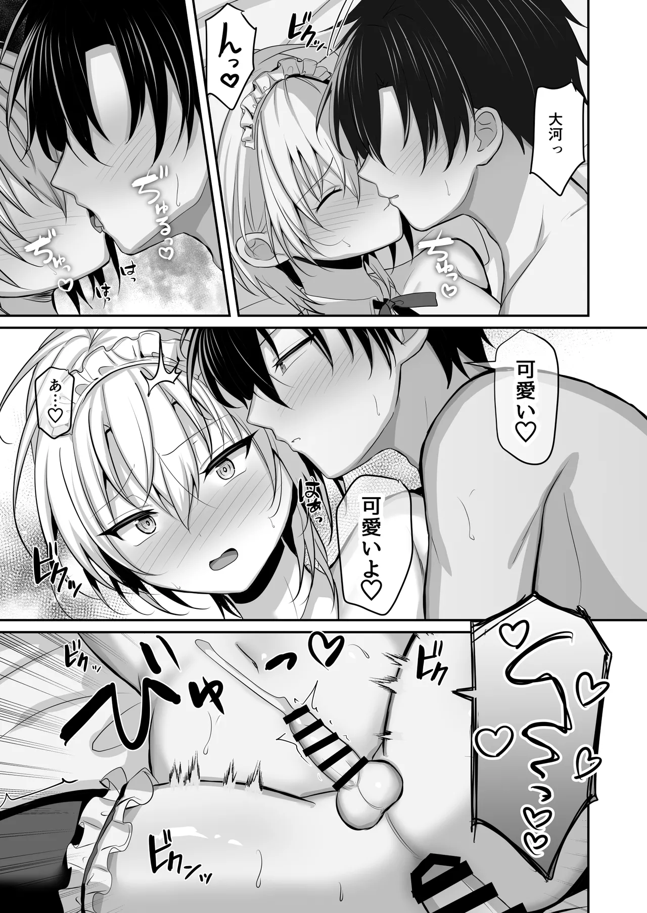 幼馴染に女装させてみたら - page18
