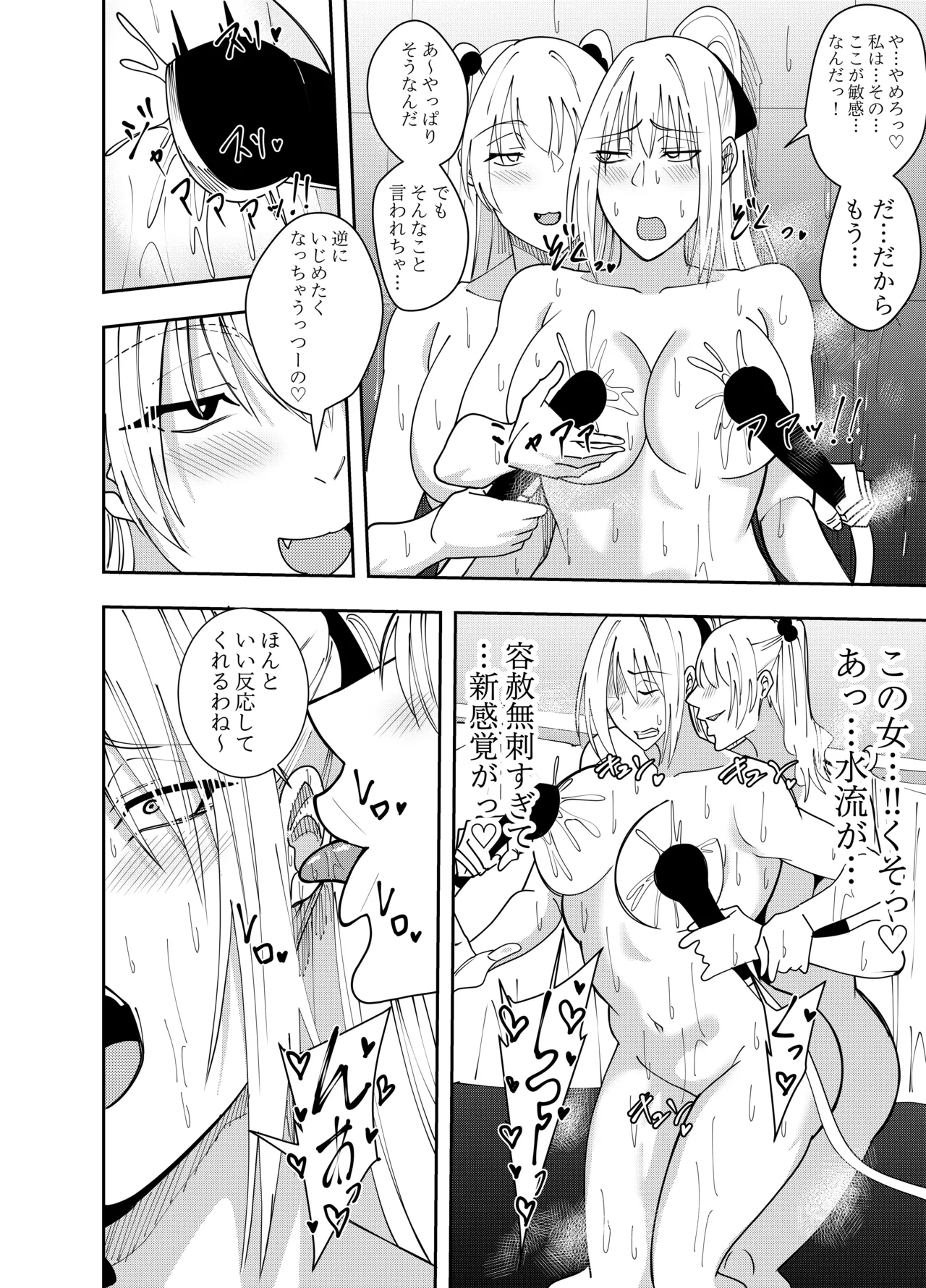 女魔剣士アザミ・ムーア レズシャワープレイ編 - page11