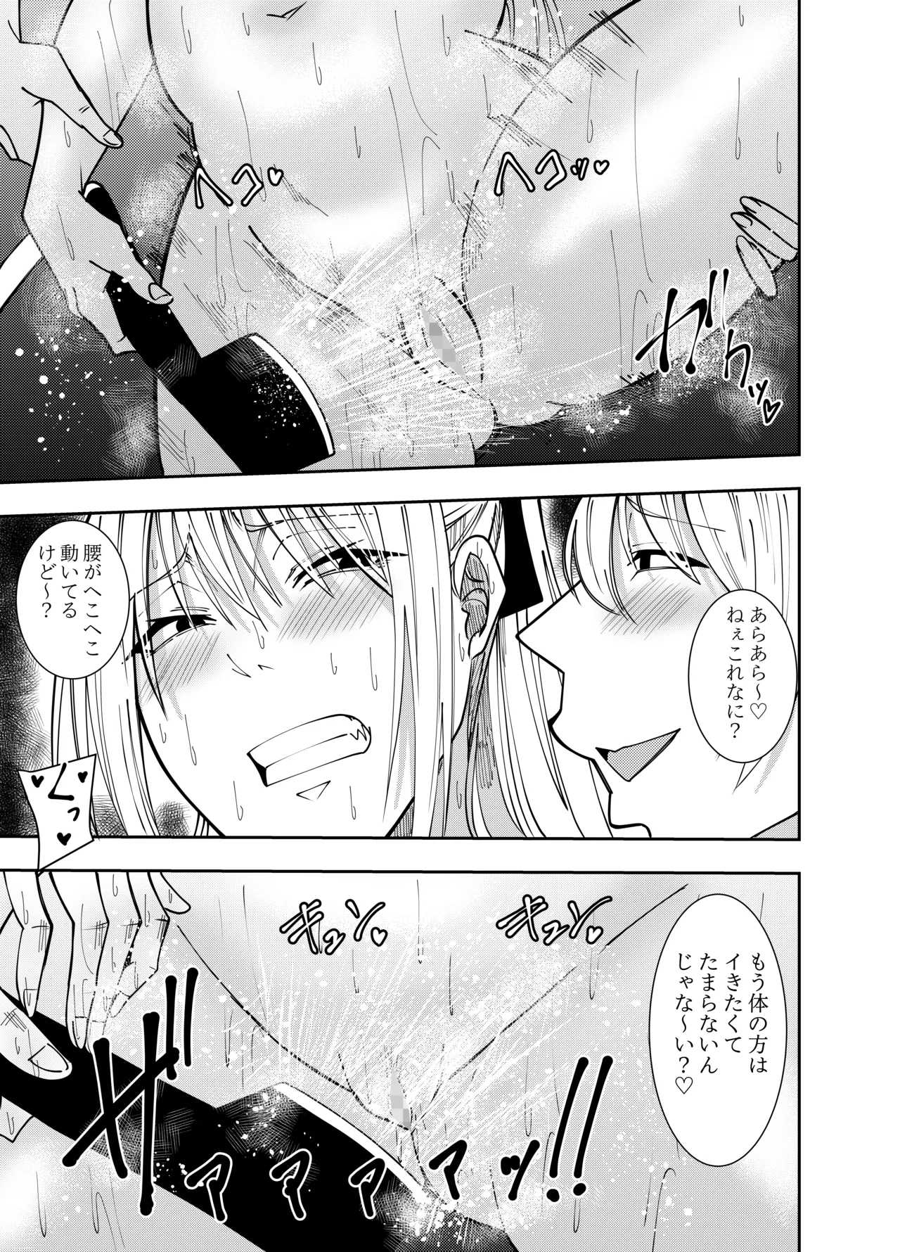 女魔剣士アザミ・ムーア レズシャワープレイ編 - page14
