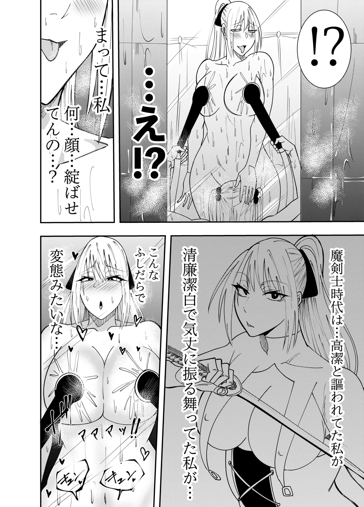 女魔剣士アザミ・ムーア レズシャワープレイ編 - page19
