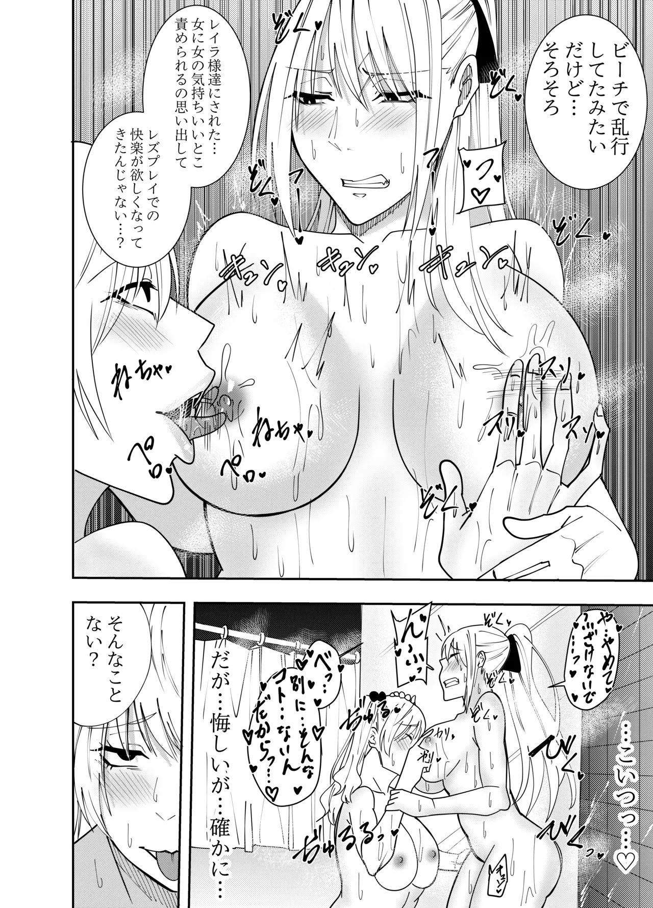 女魔剣士アザミ・ムーア レズシャワープレイ編 - page5