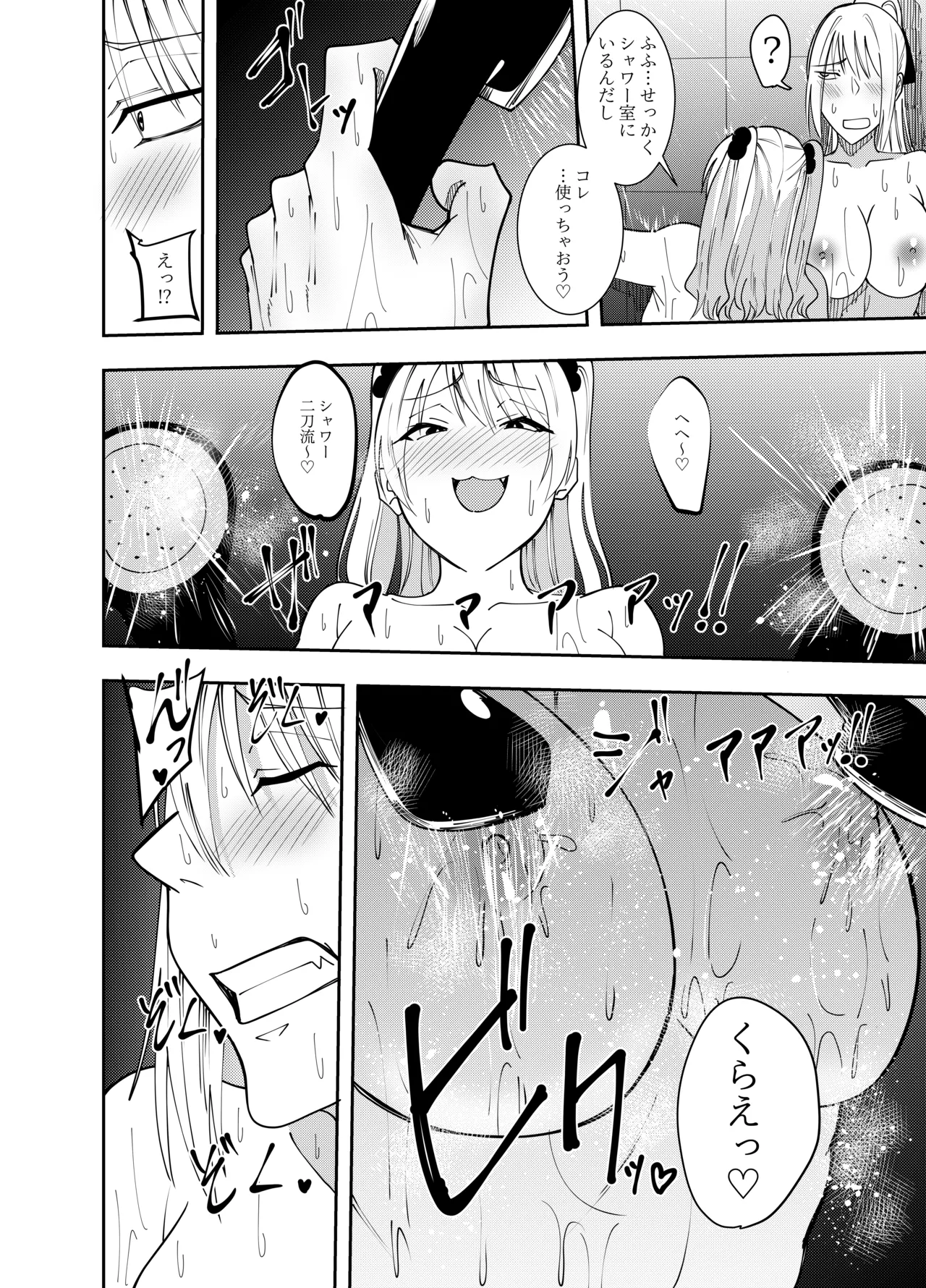 女魔剣士アザミ・ムーア レズシャワープレイ編 - page9