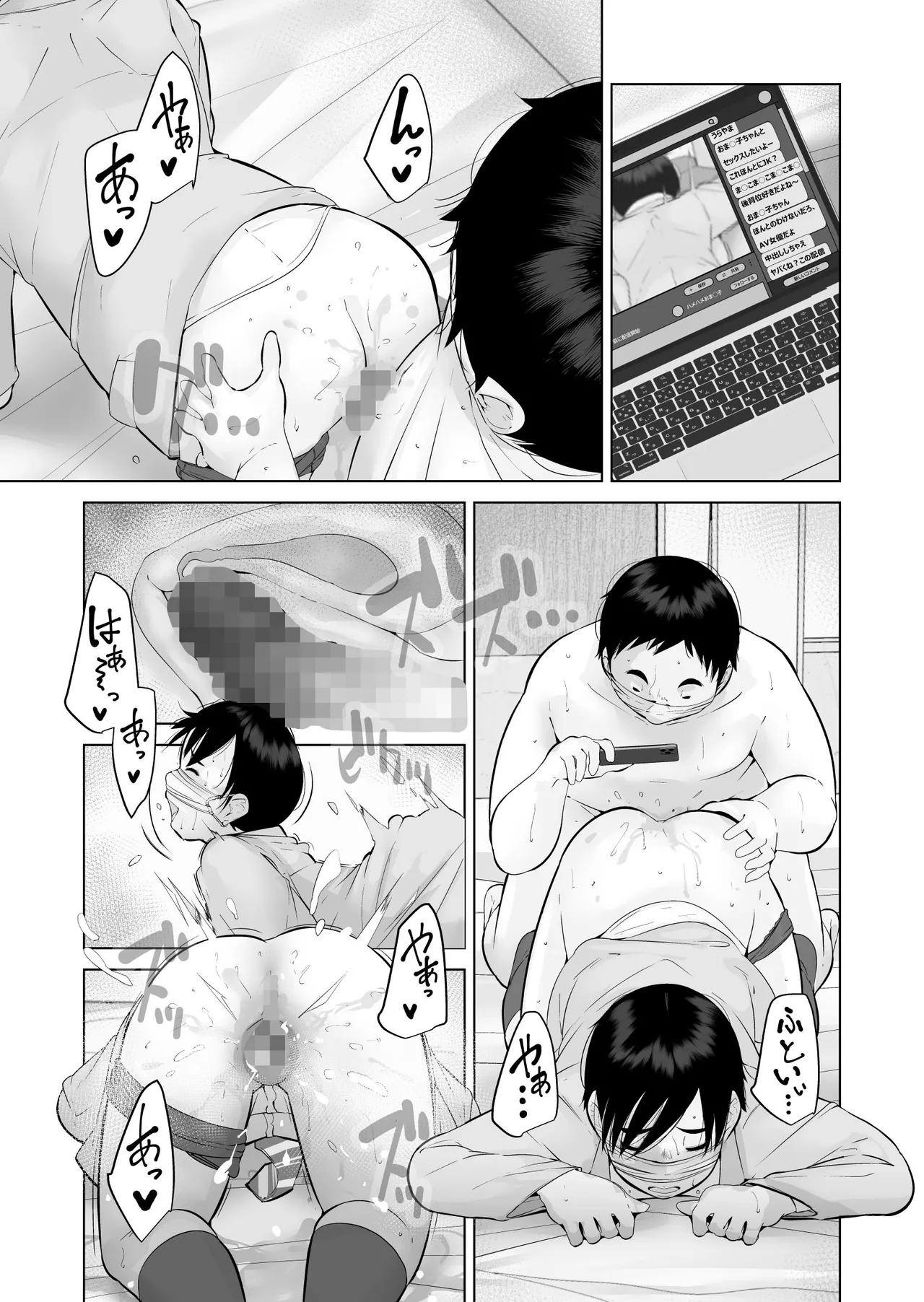 えっちびっち - page11